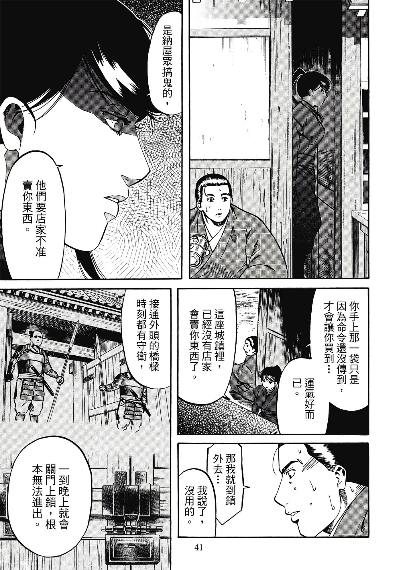 Page 42