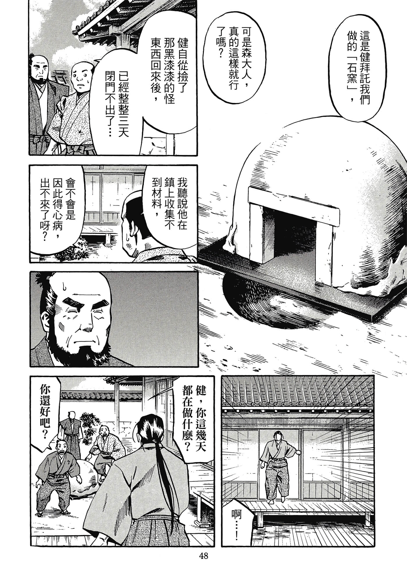Page 49