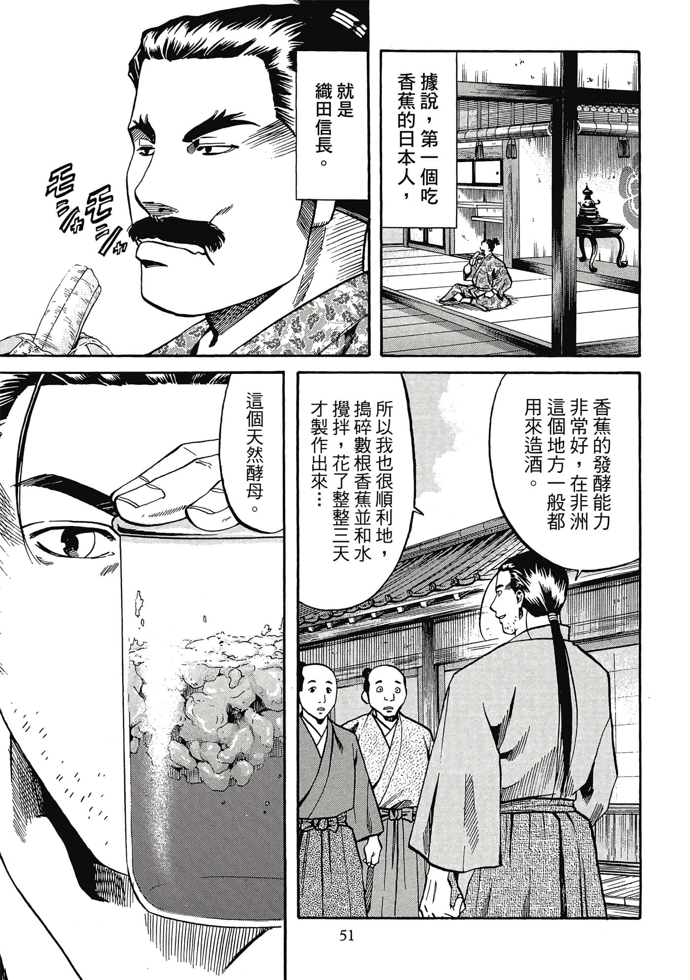 Page 52