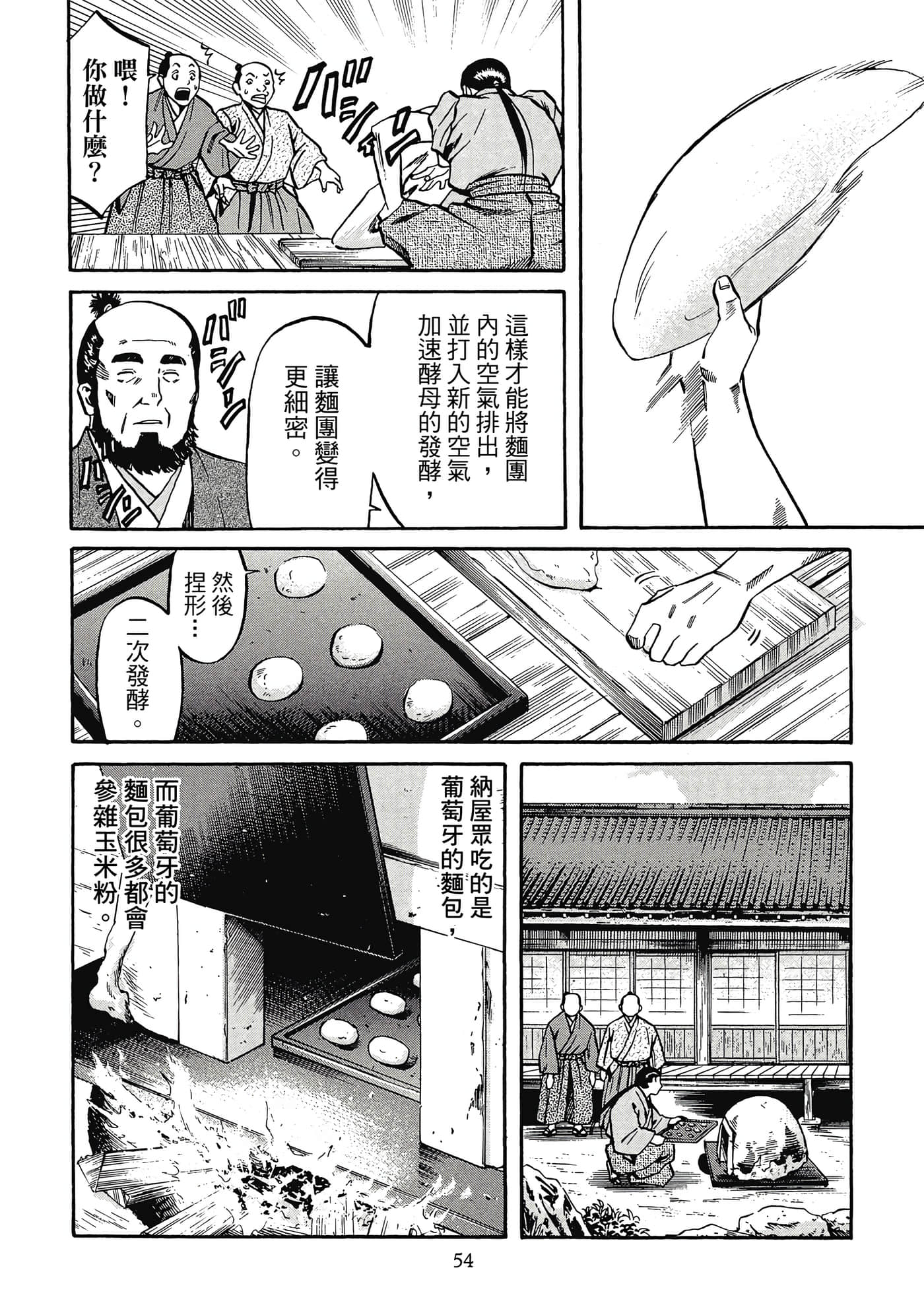 Page 55