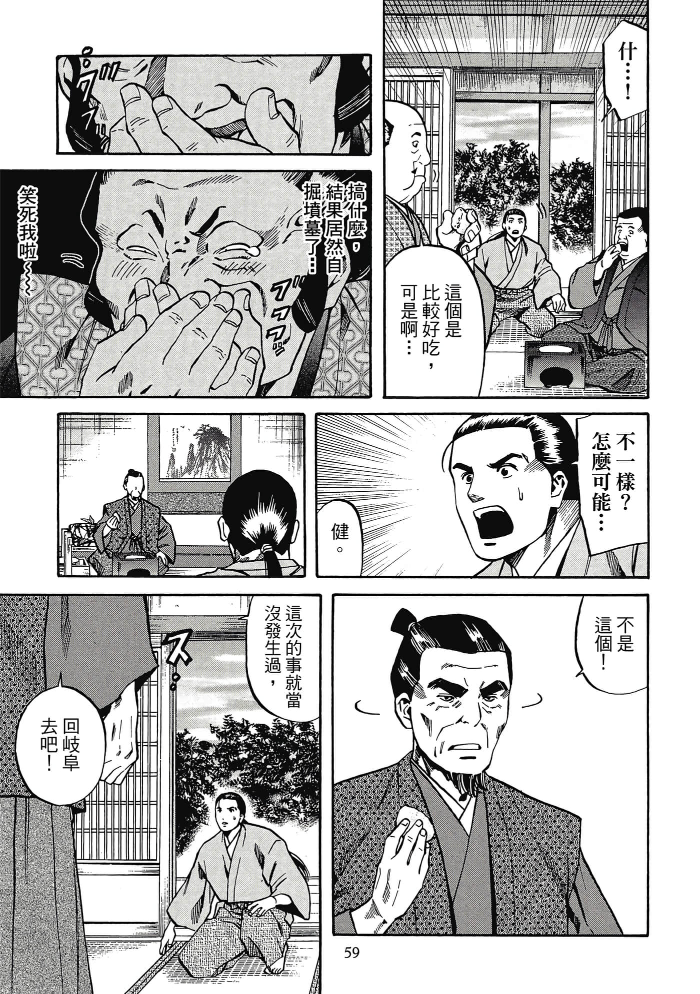 Page 60