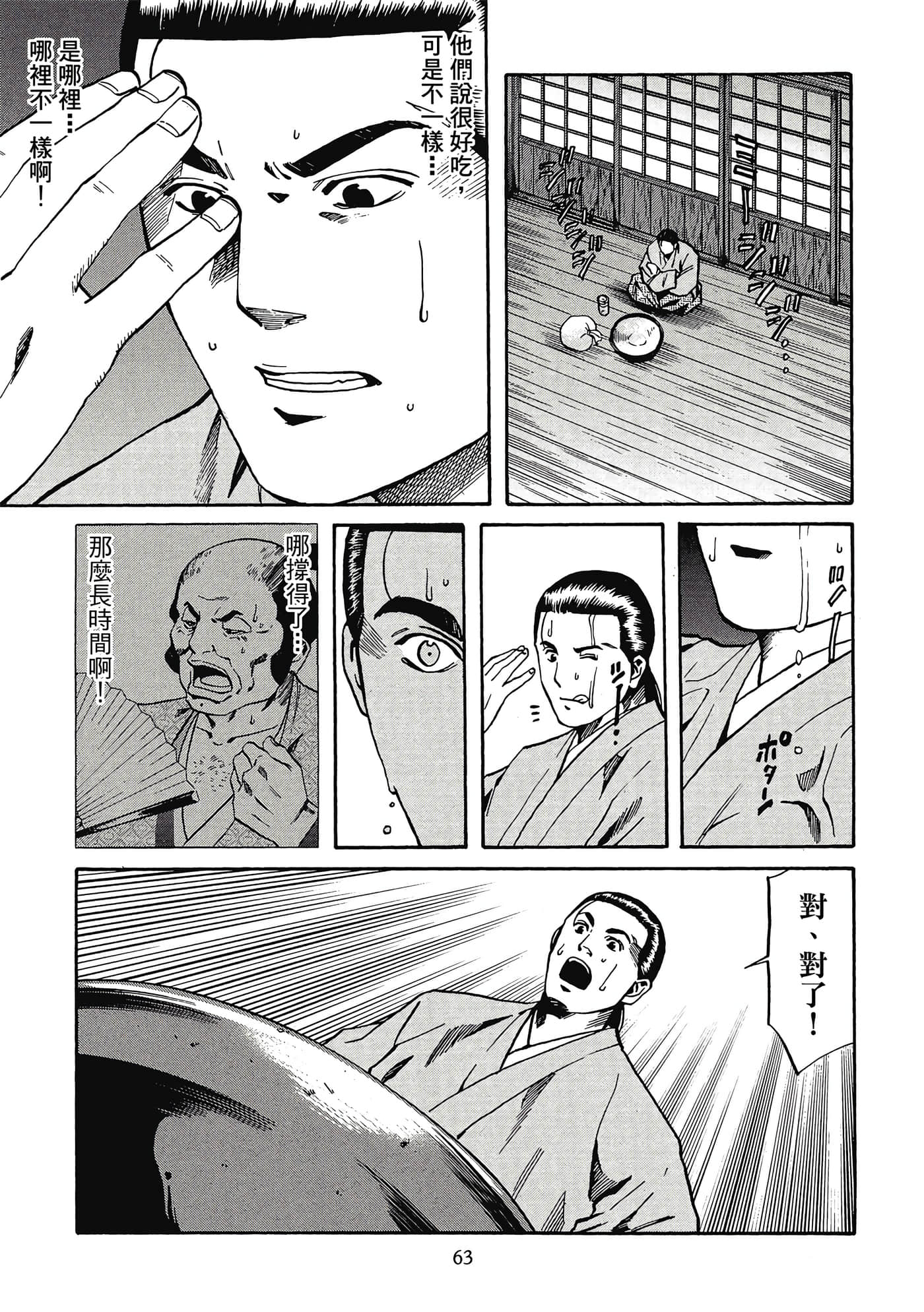 Page 64