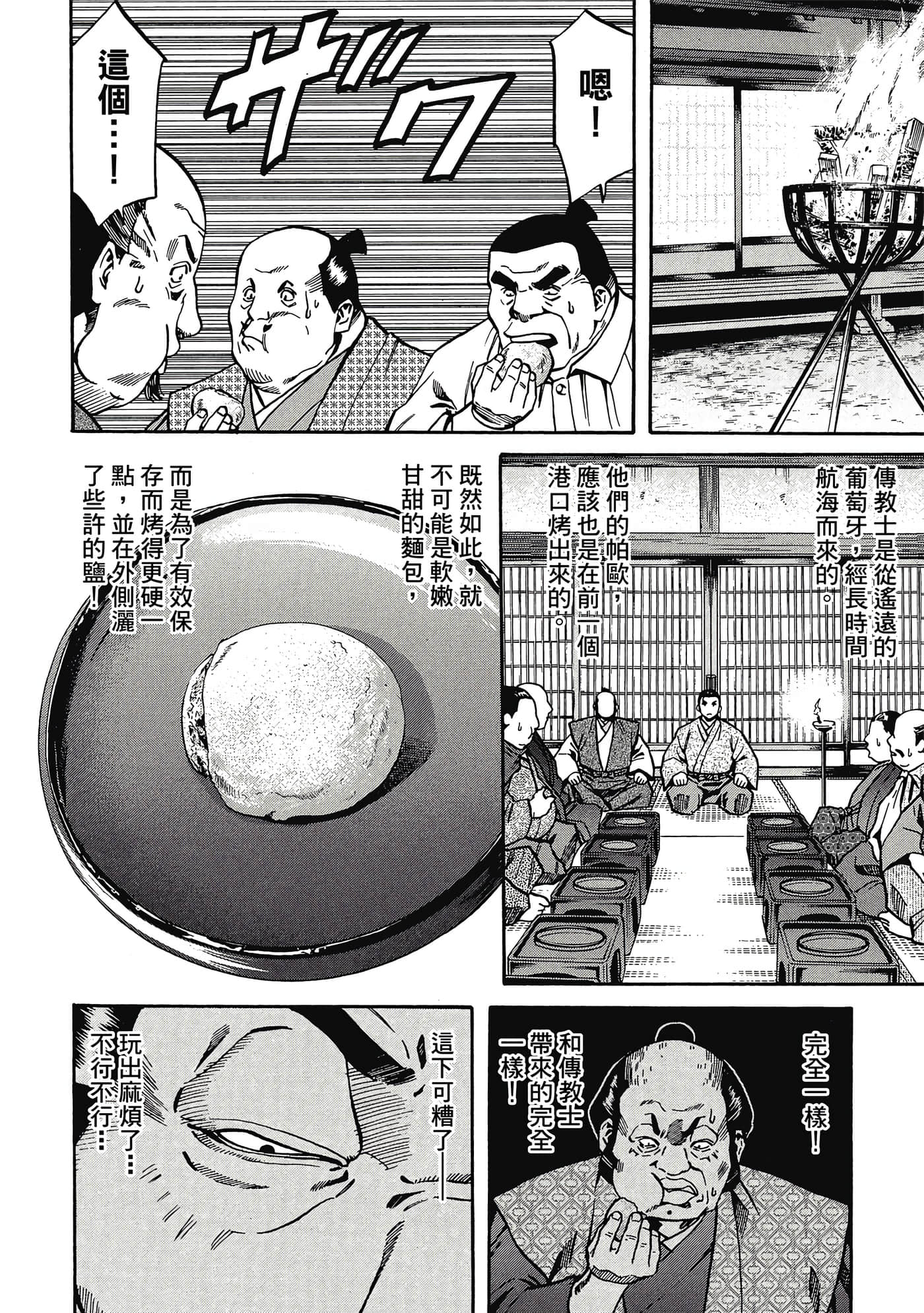 Page 65