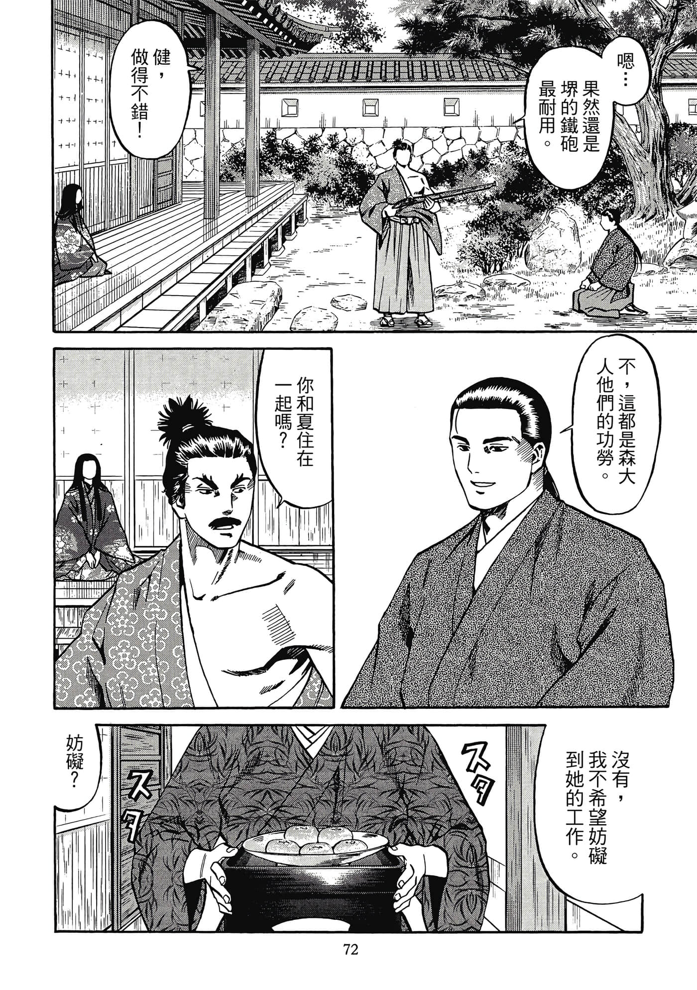 Page 73
