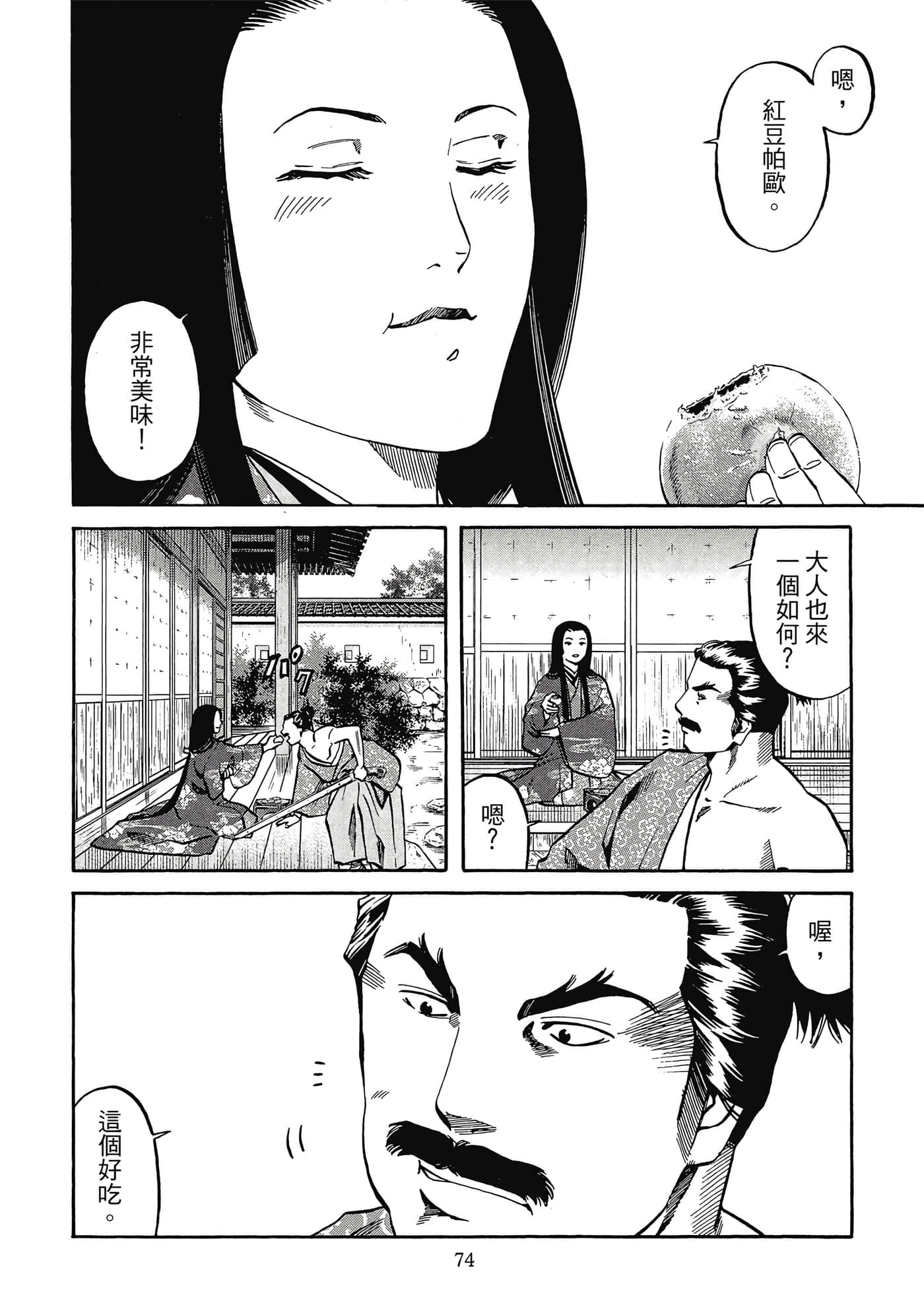Page 75