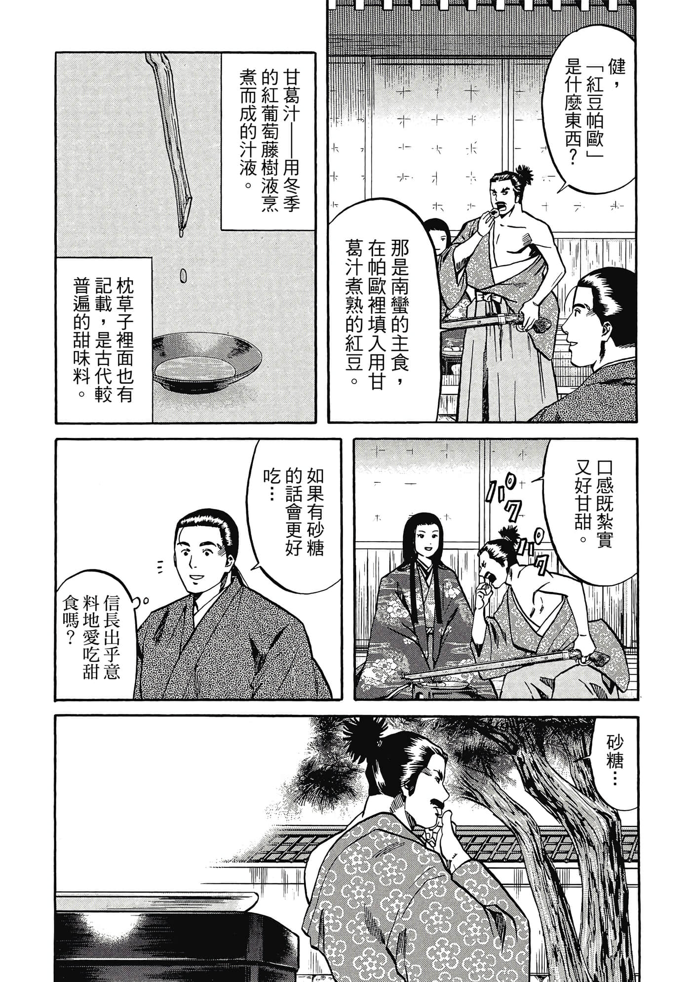 Page 76