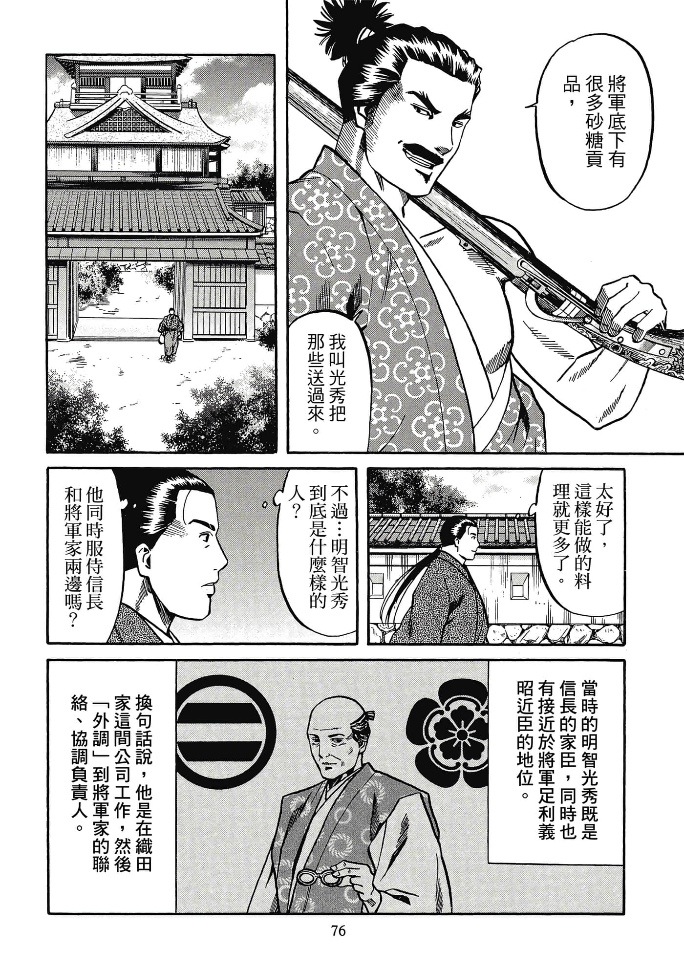 Page 77