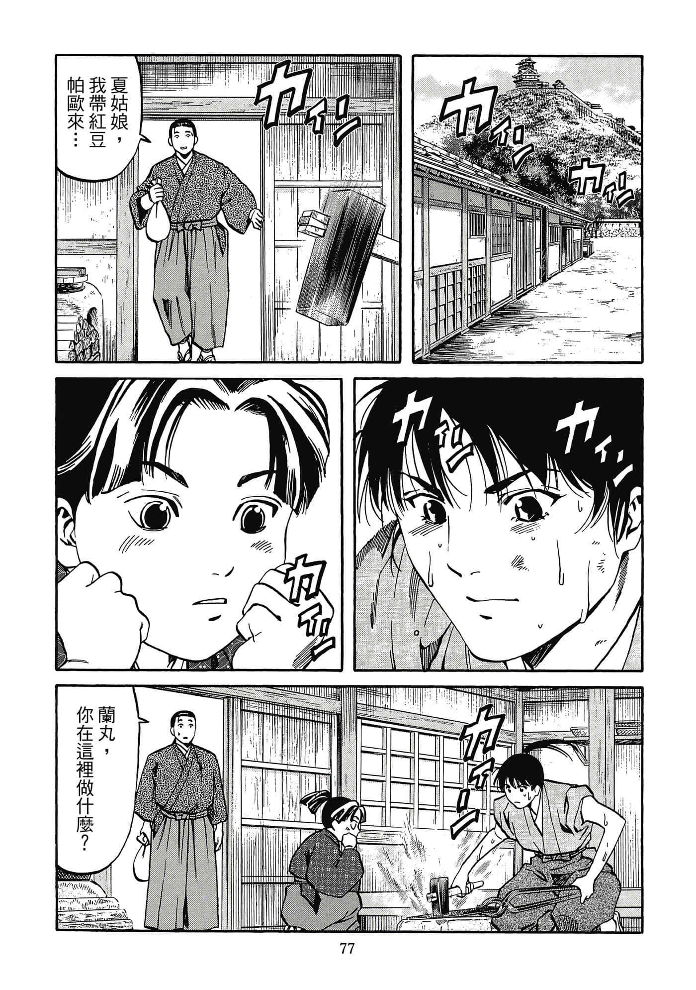 Page 78
