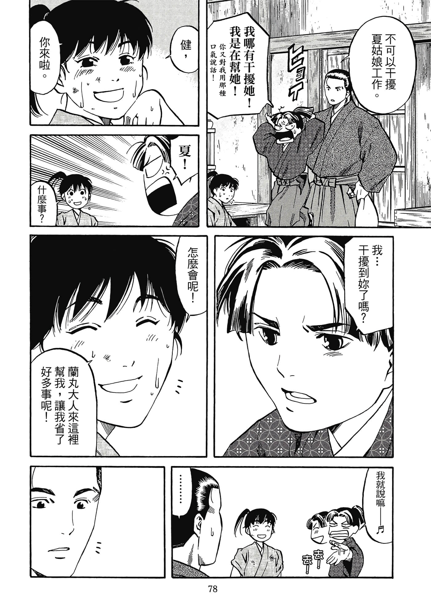 Page 79