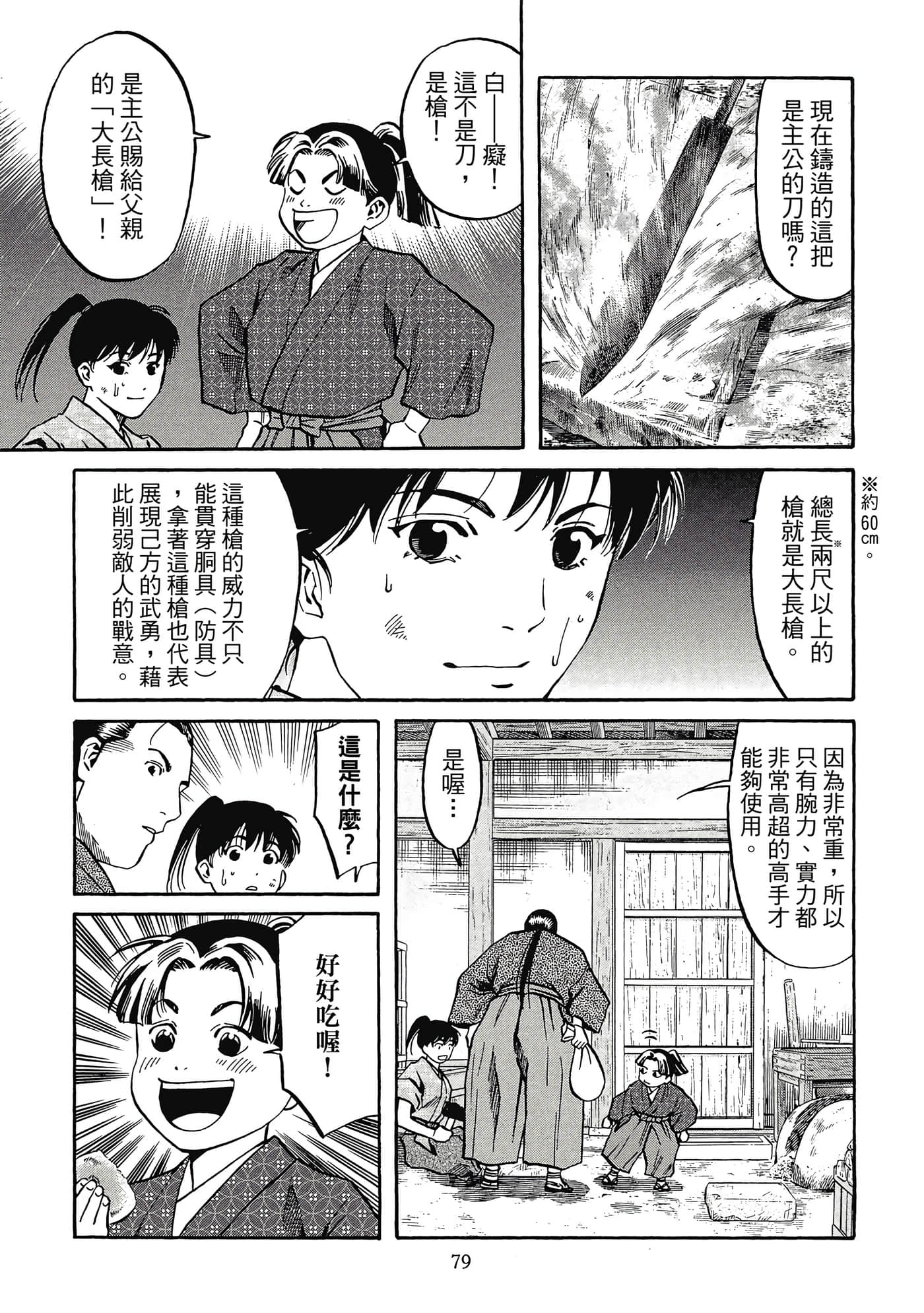Page 80