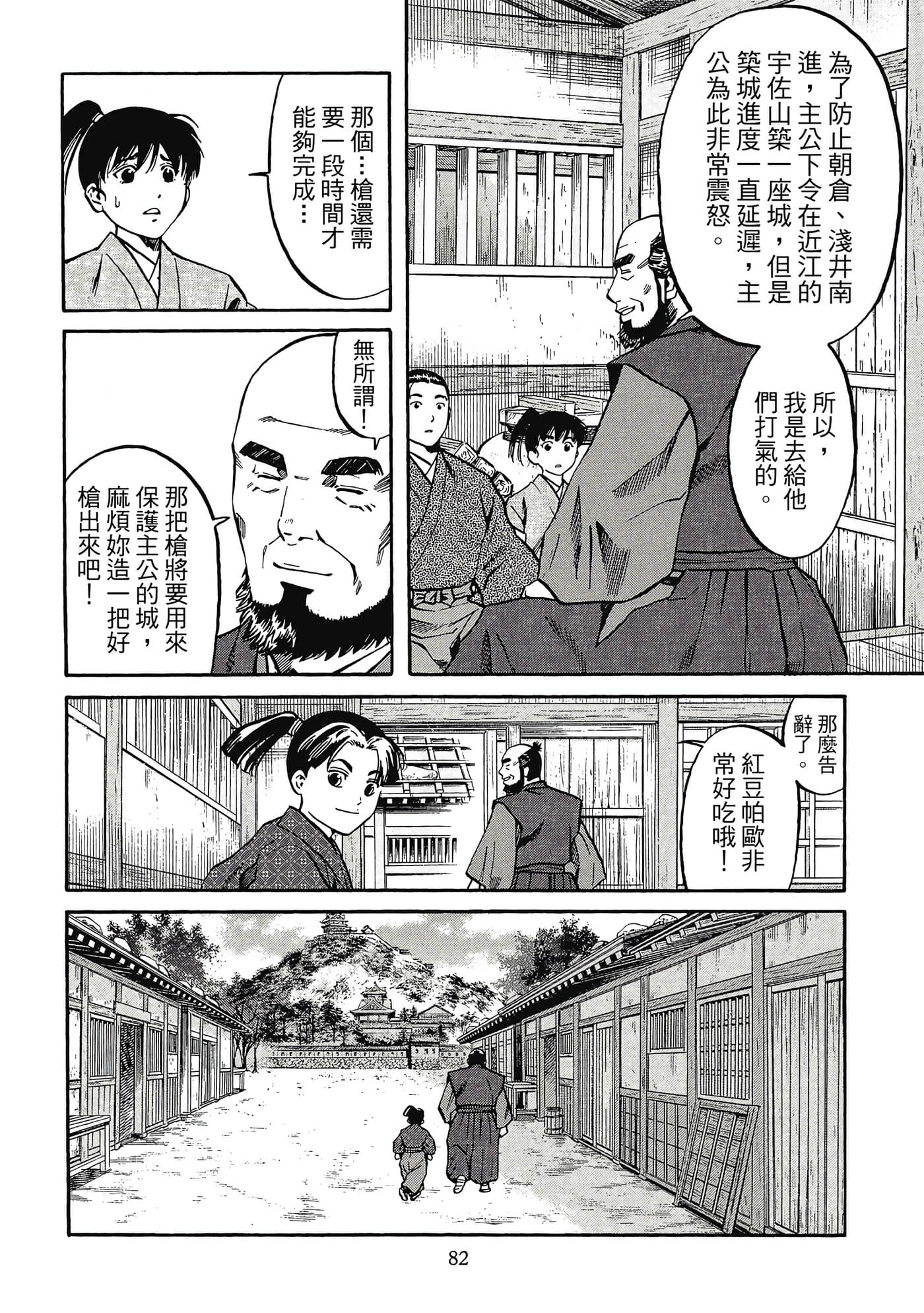 Page 83