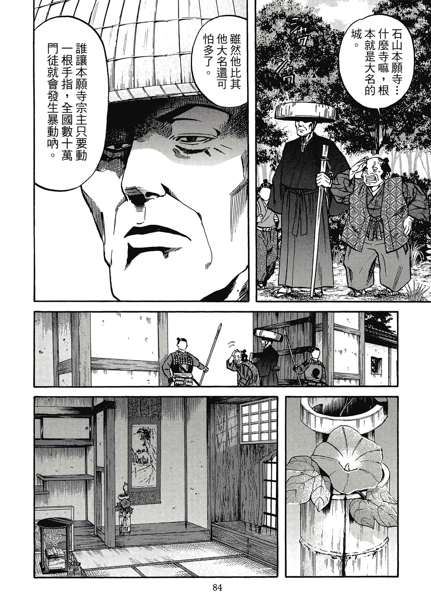 Page 85