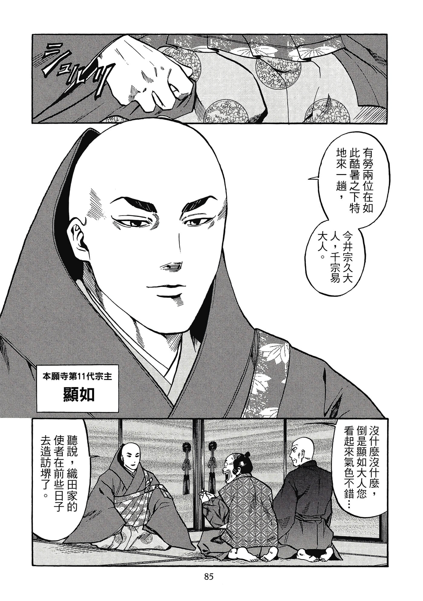 Page 86