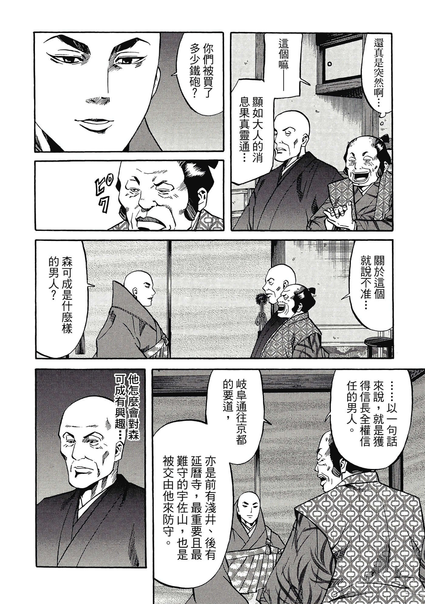 Page 87