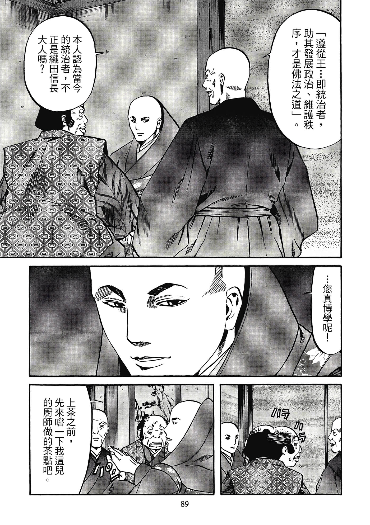 Page 90