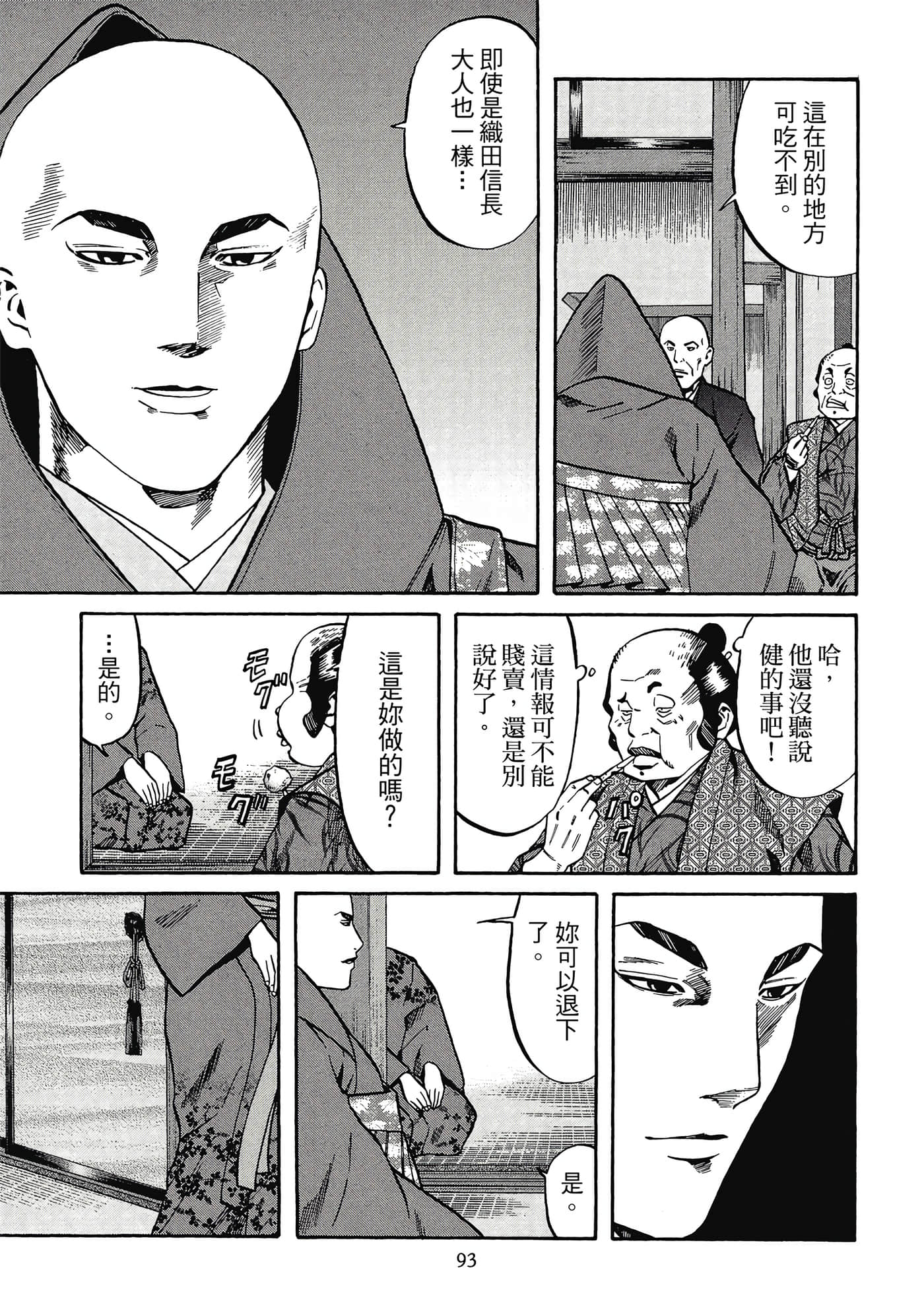 Page 94