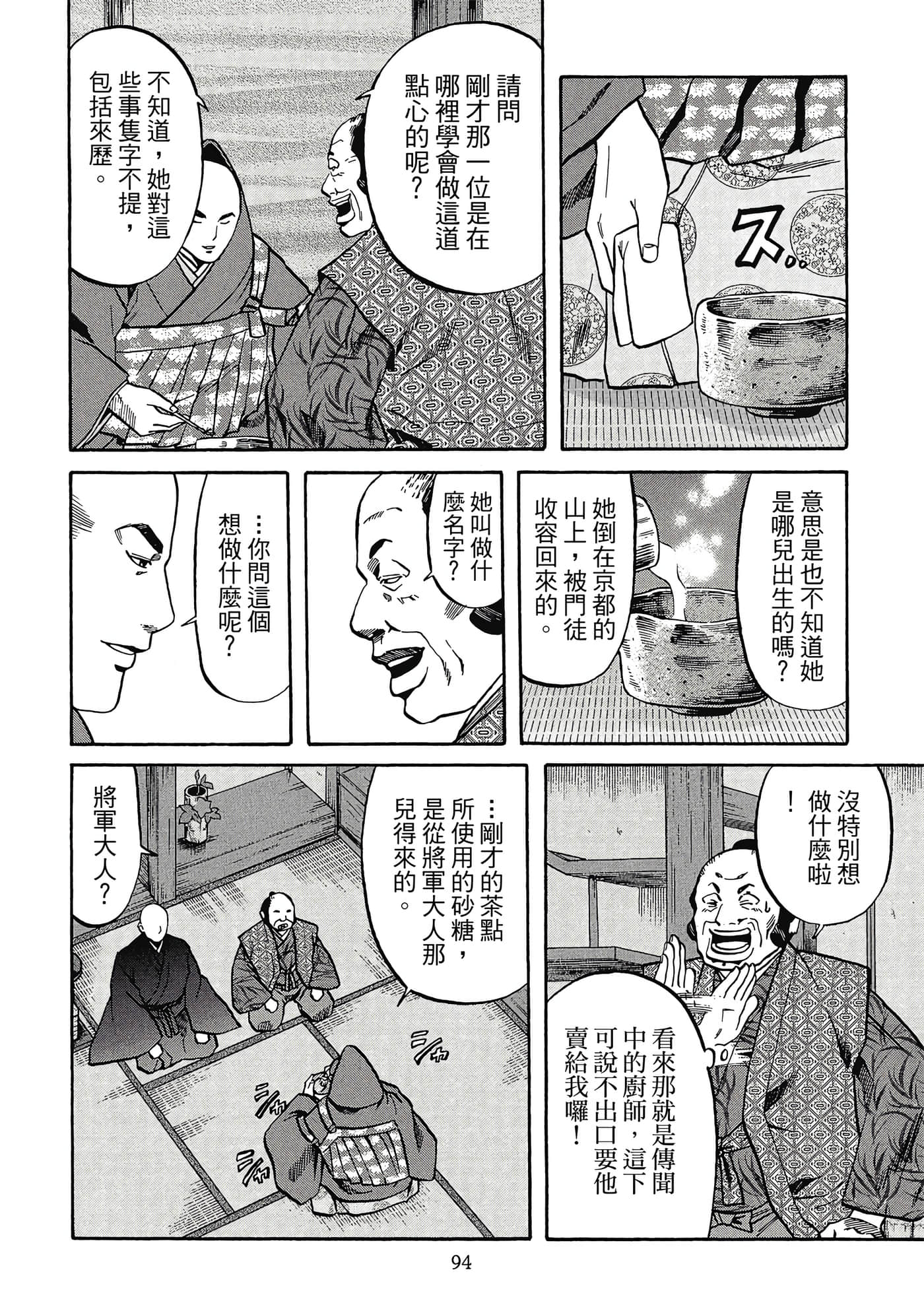 Page 95