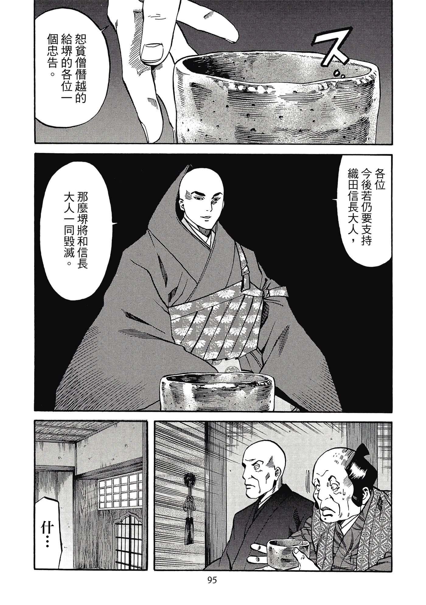 Page 96