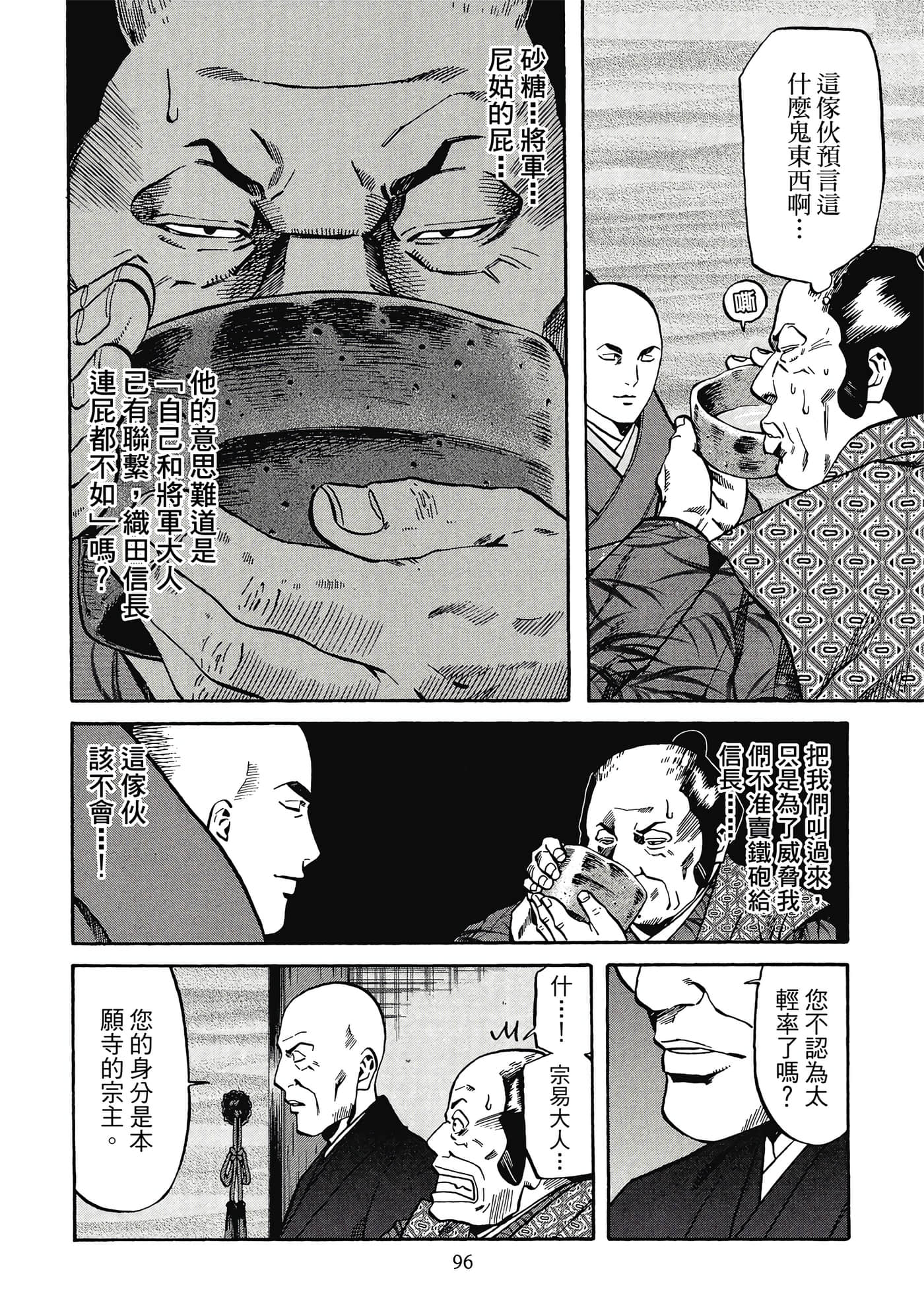 Page 97