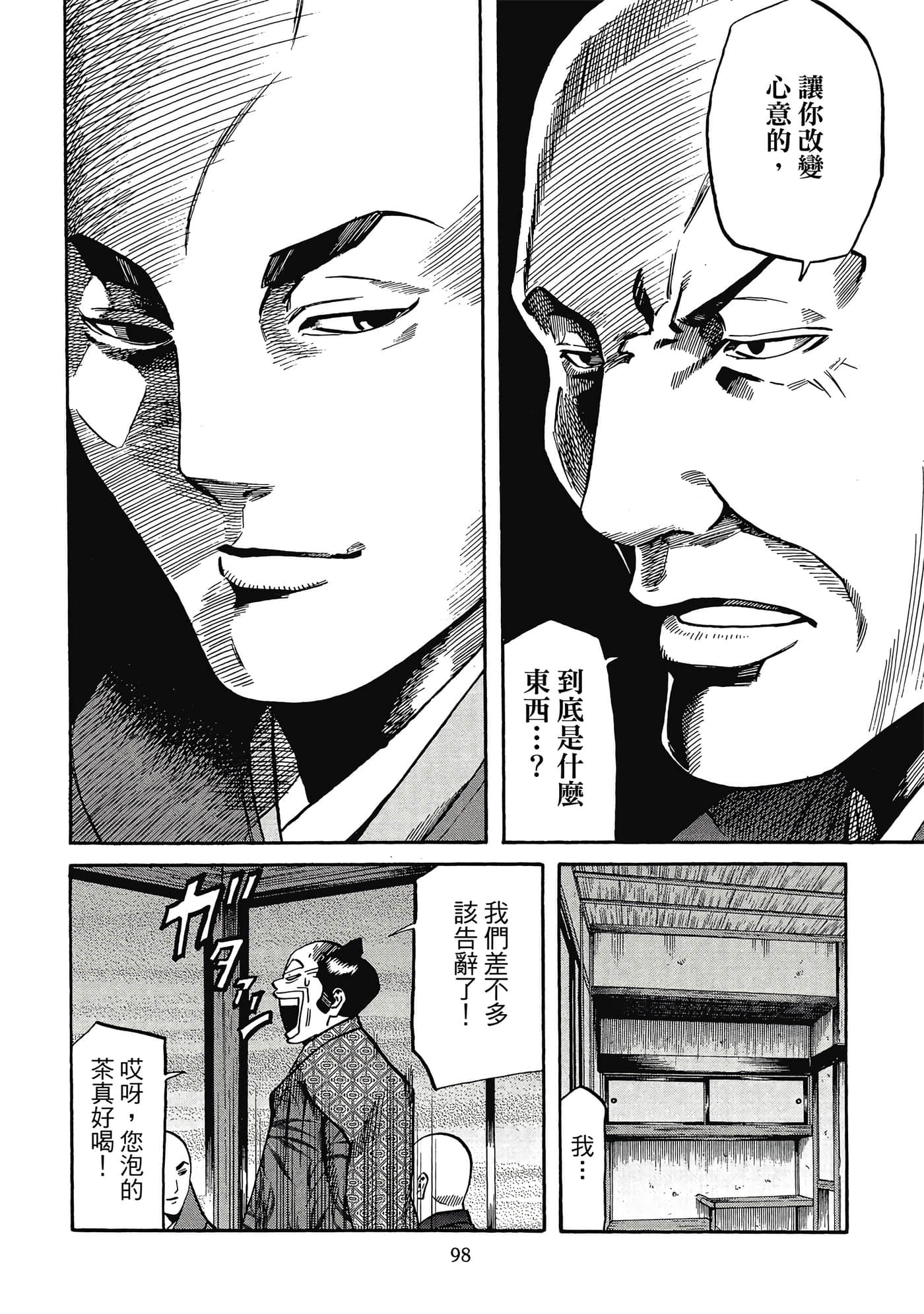 Page 99