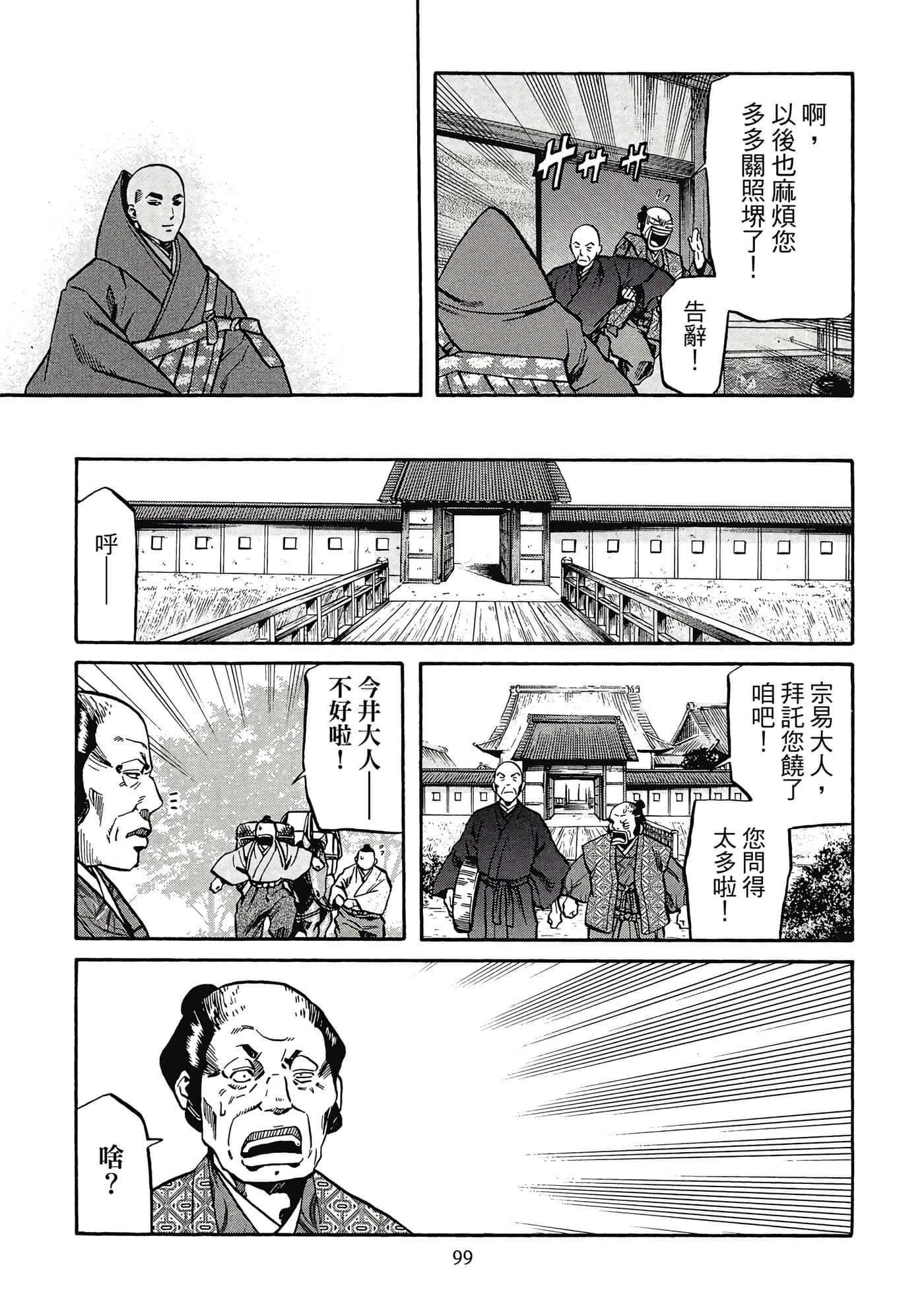 Page 100