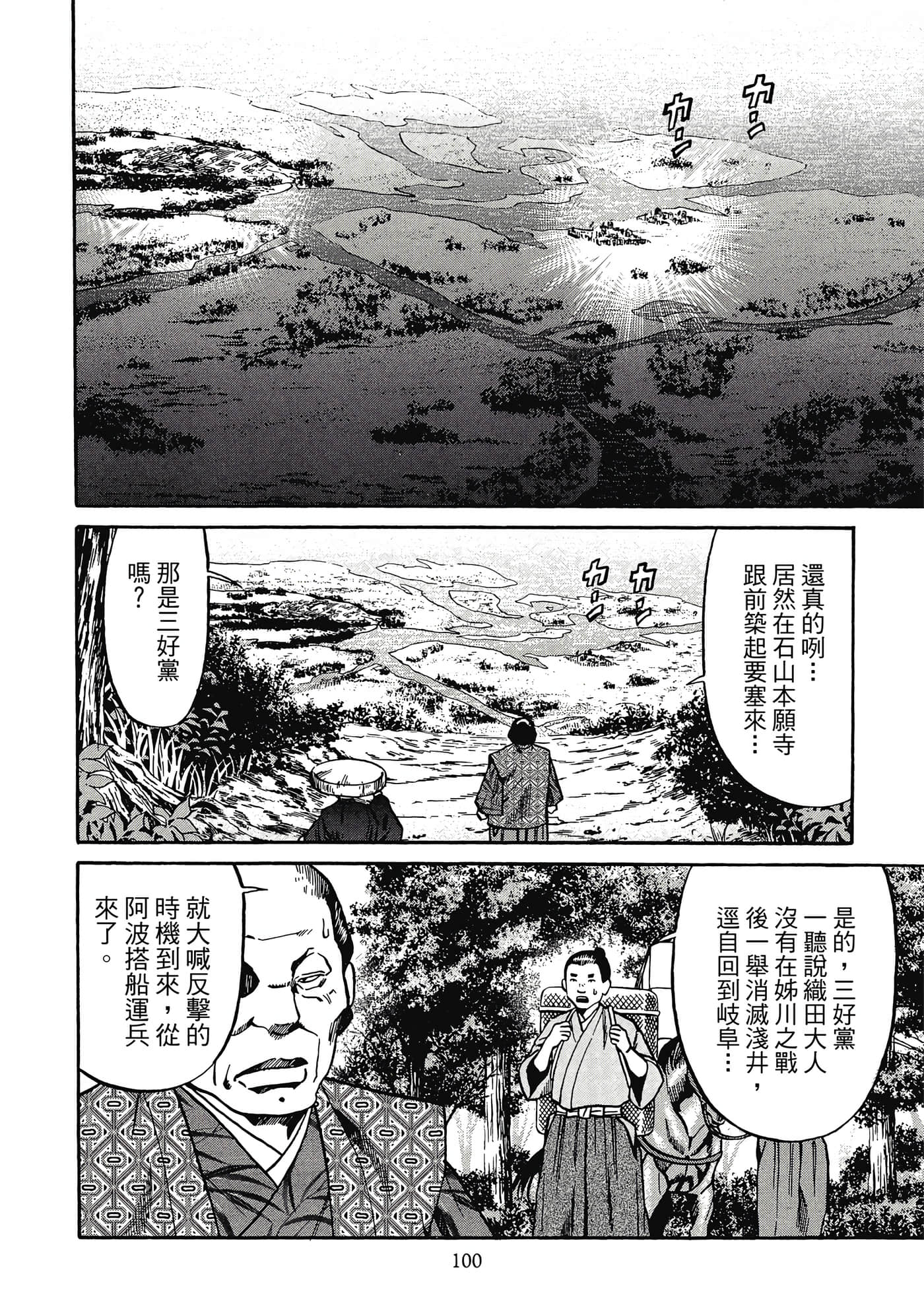 Page 101