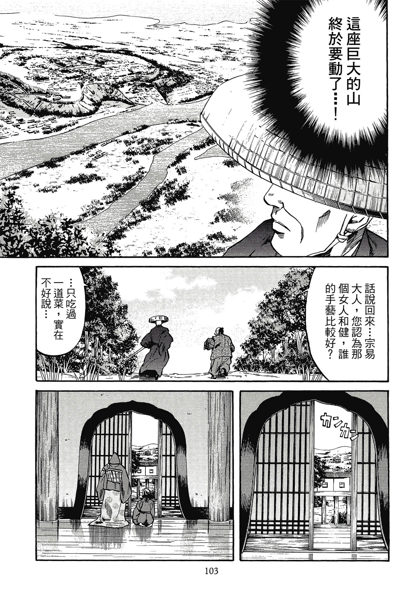 Page 104