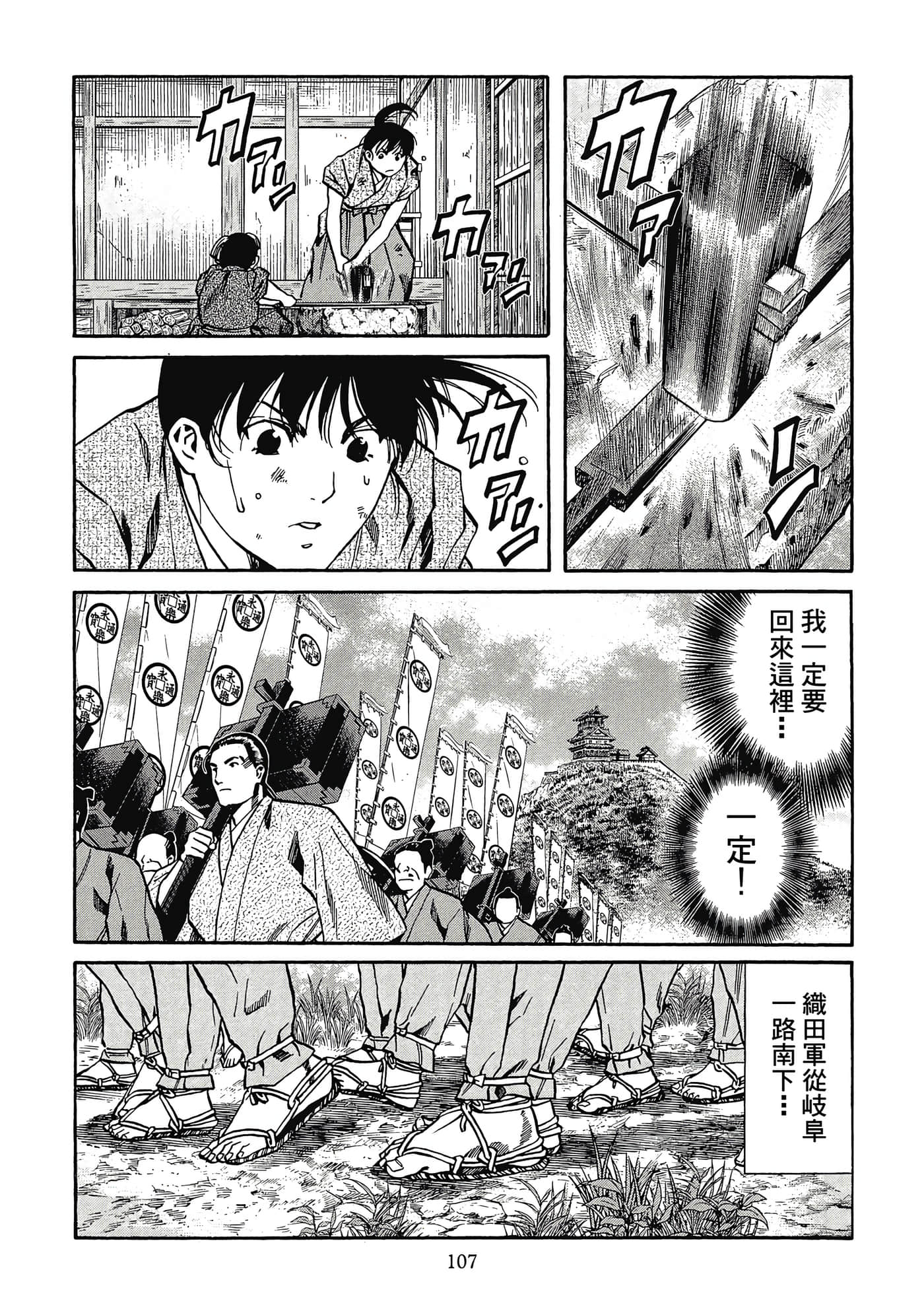 Page 108