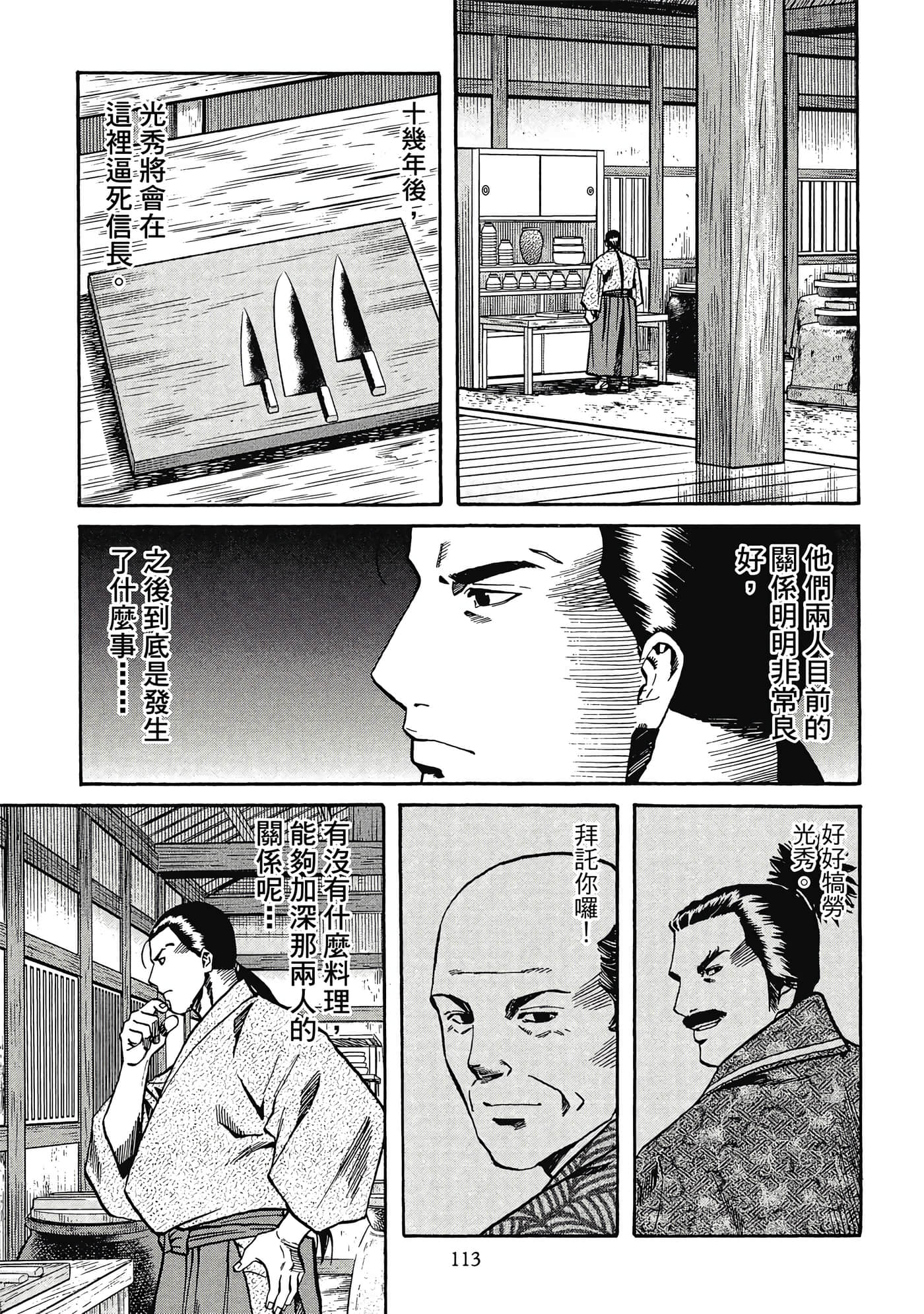 Page 114