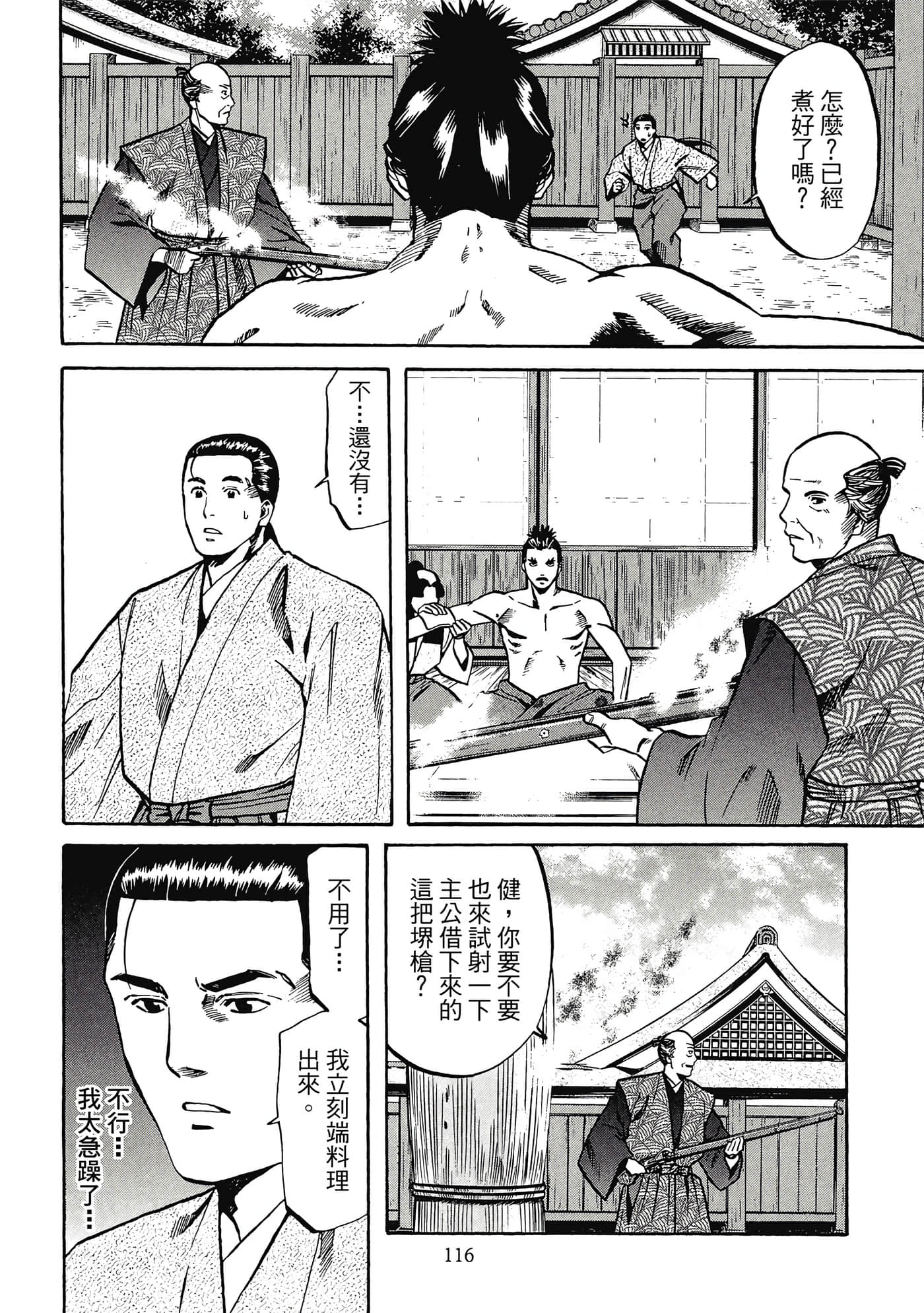 Page 117