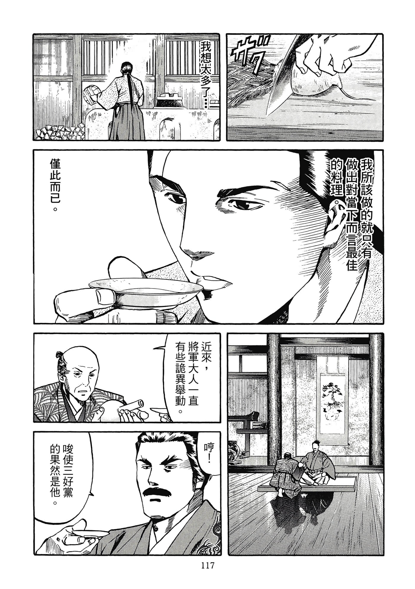 Page 118