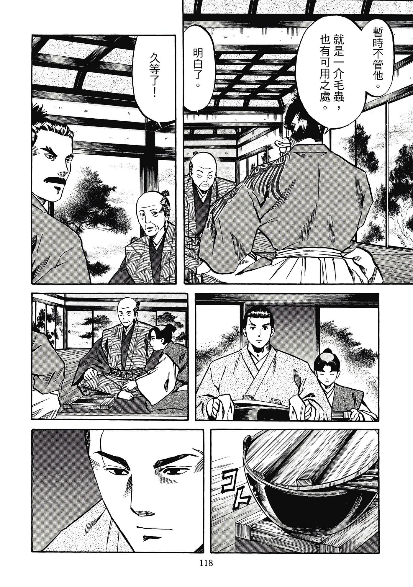 Page 119