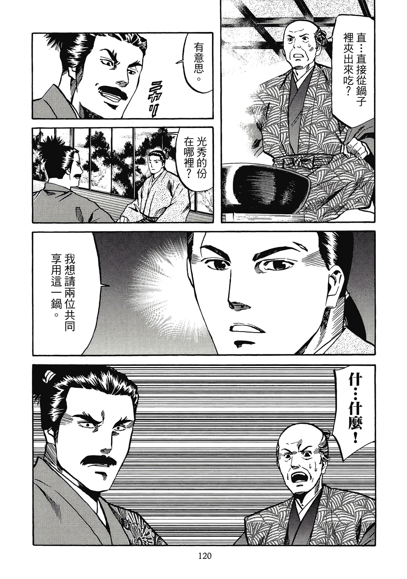 Page 121