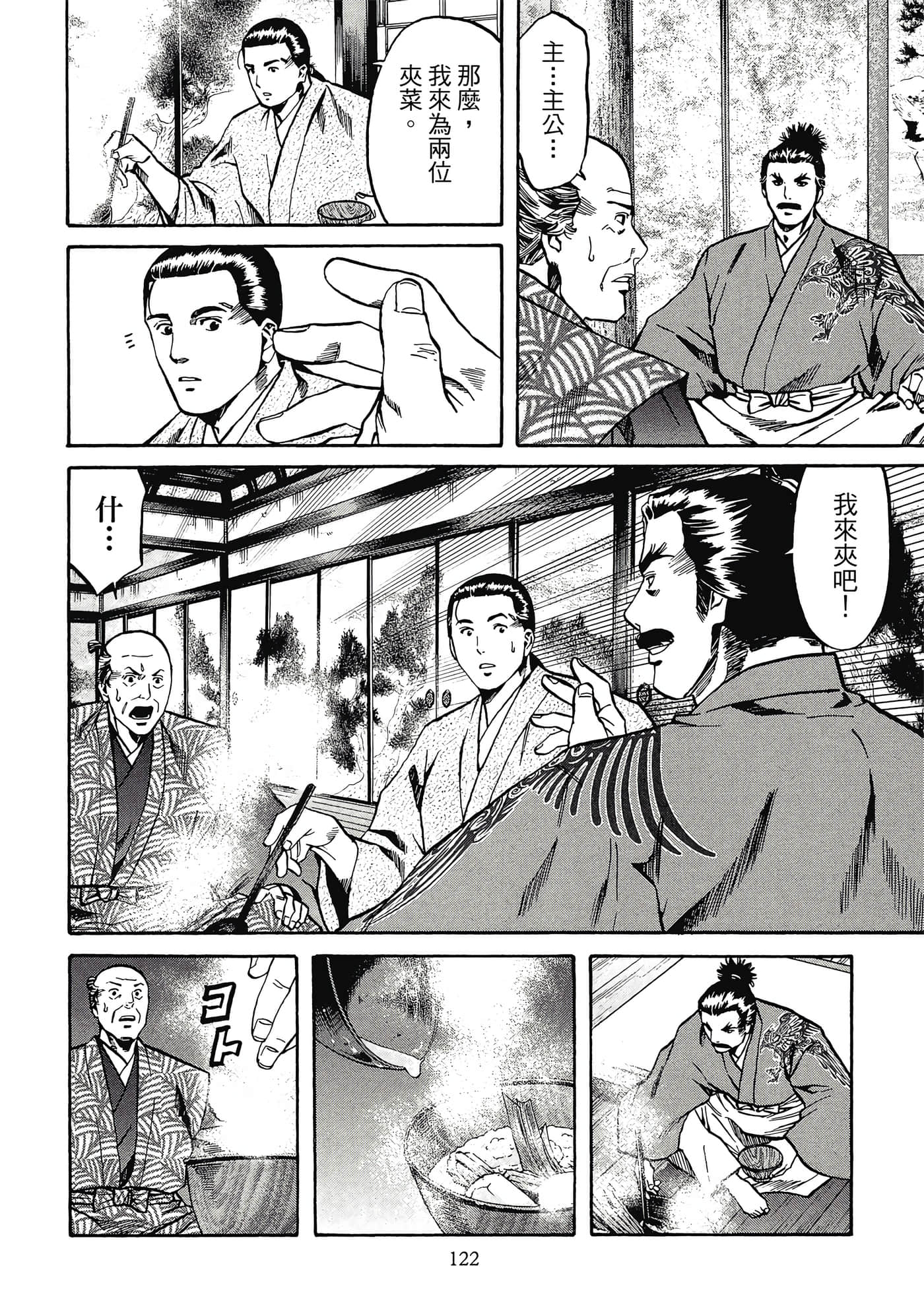 Page 123