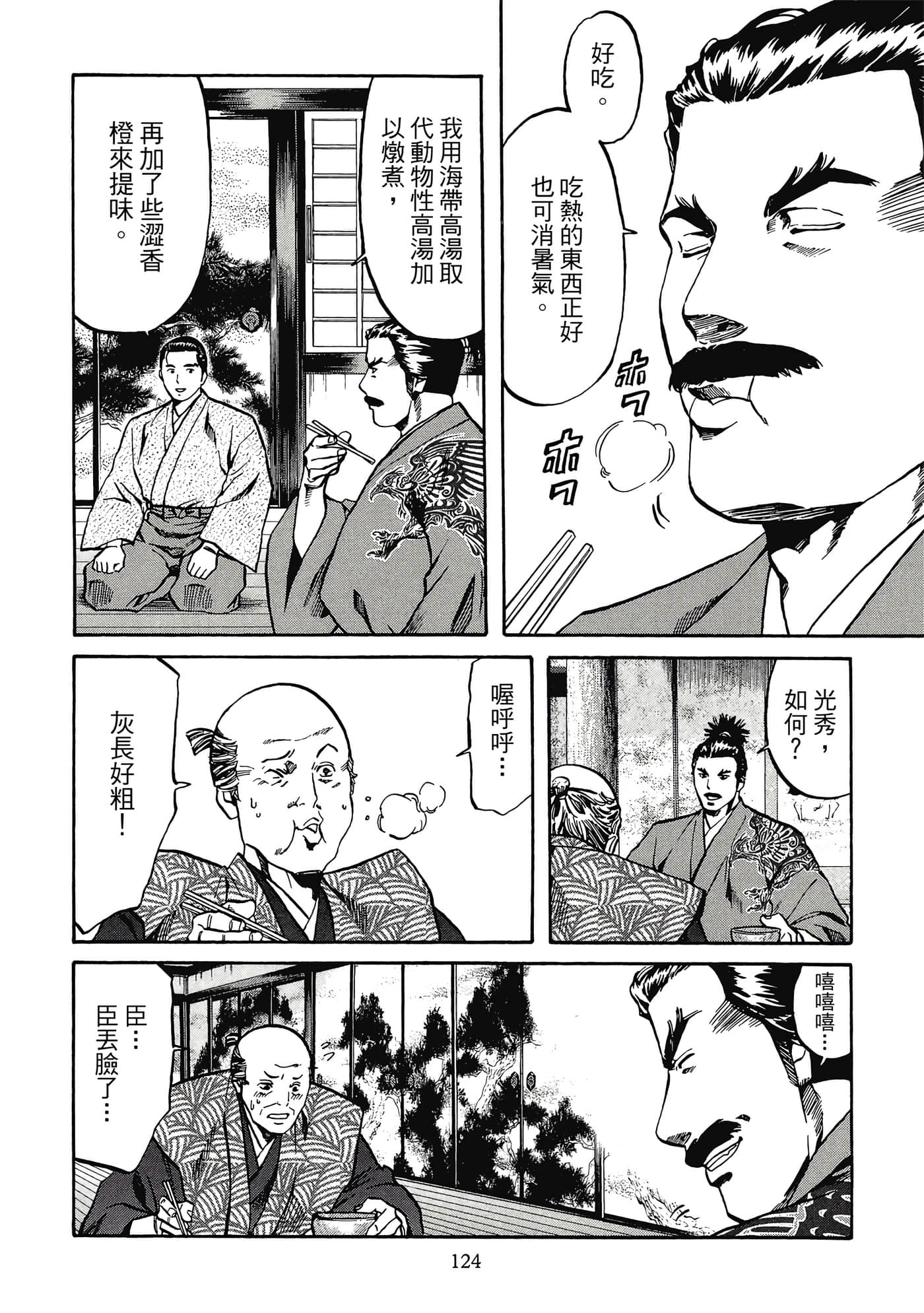 Page 125