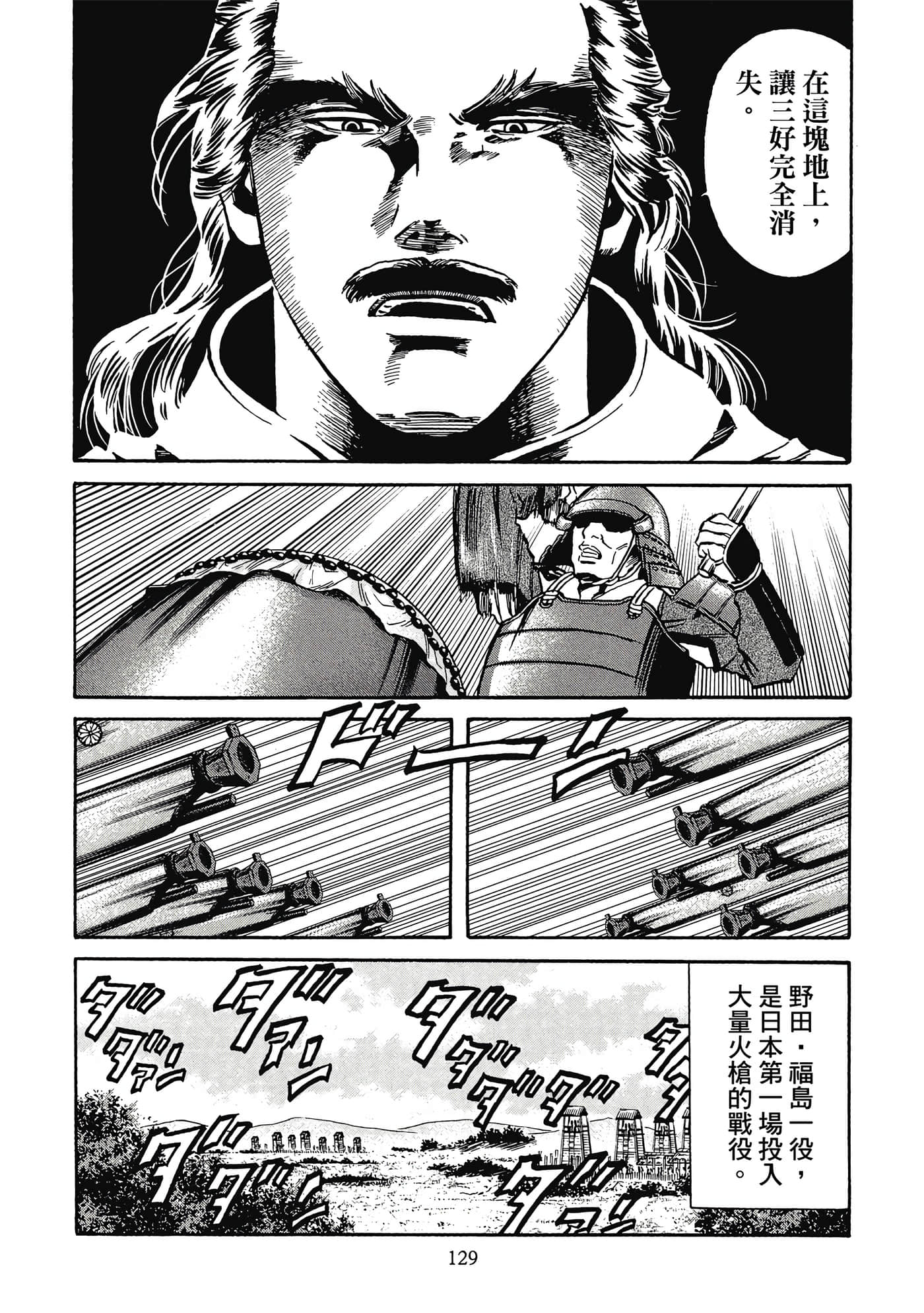 Page 130