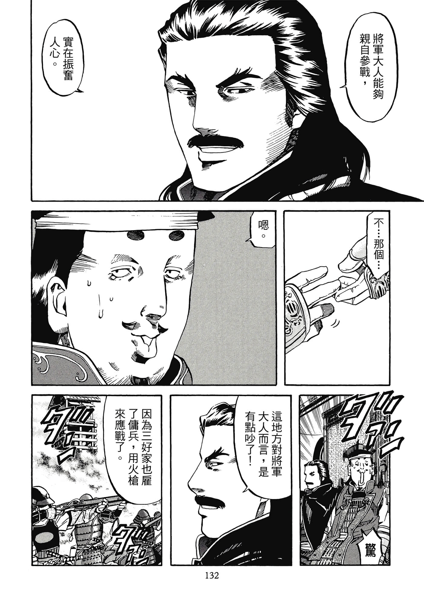 Page 133