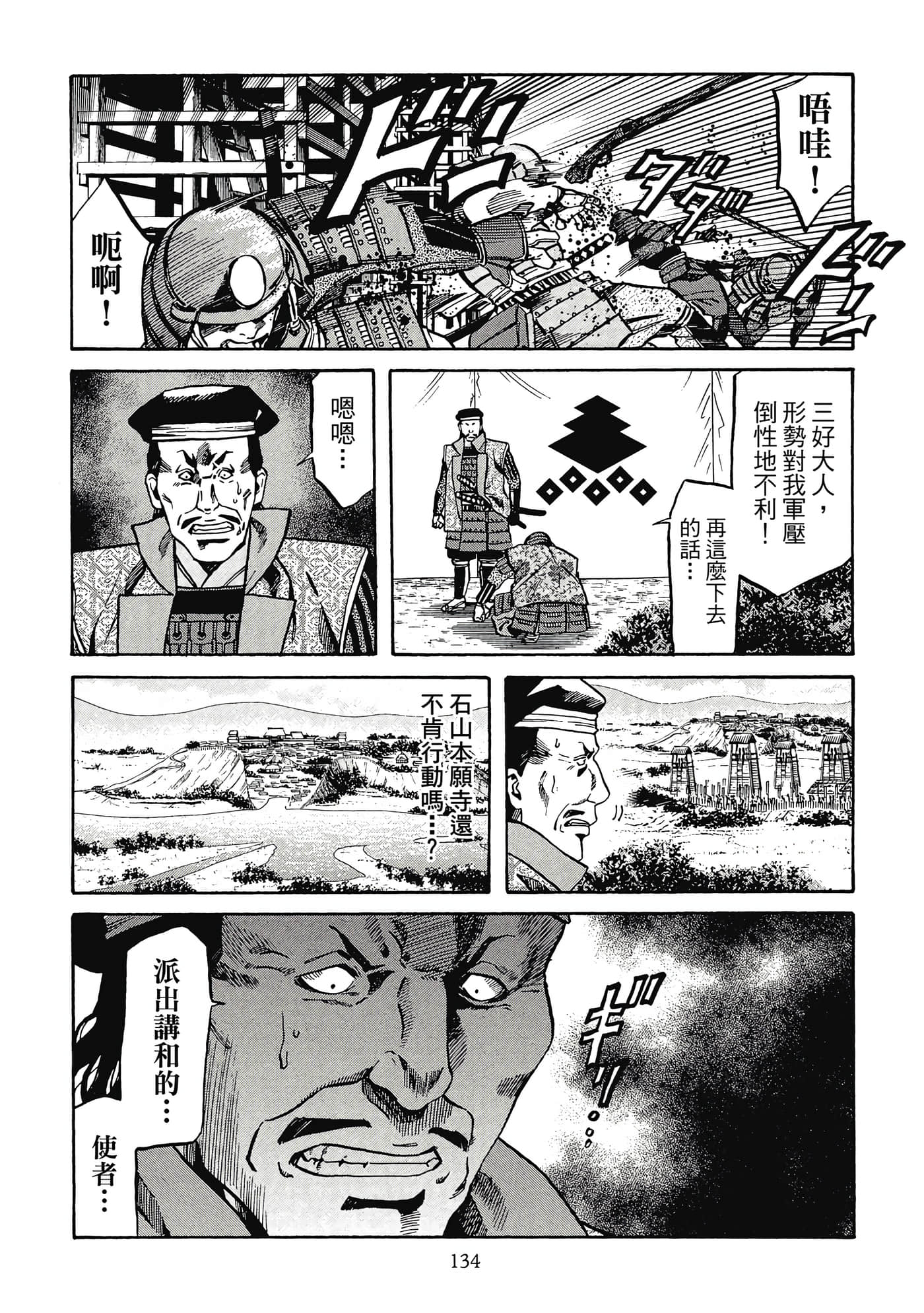 Page 135