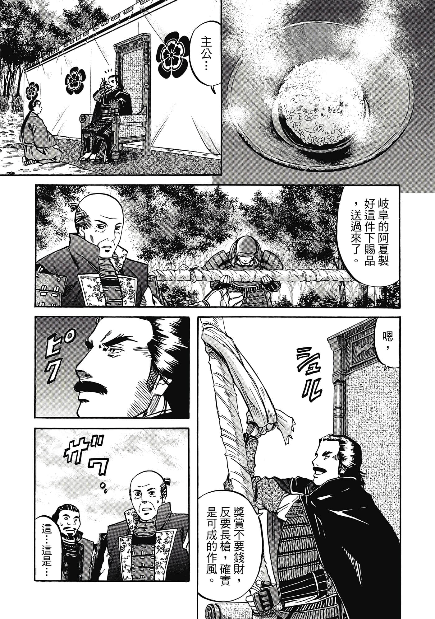 Page 138