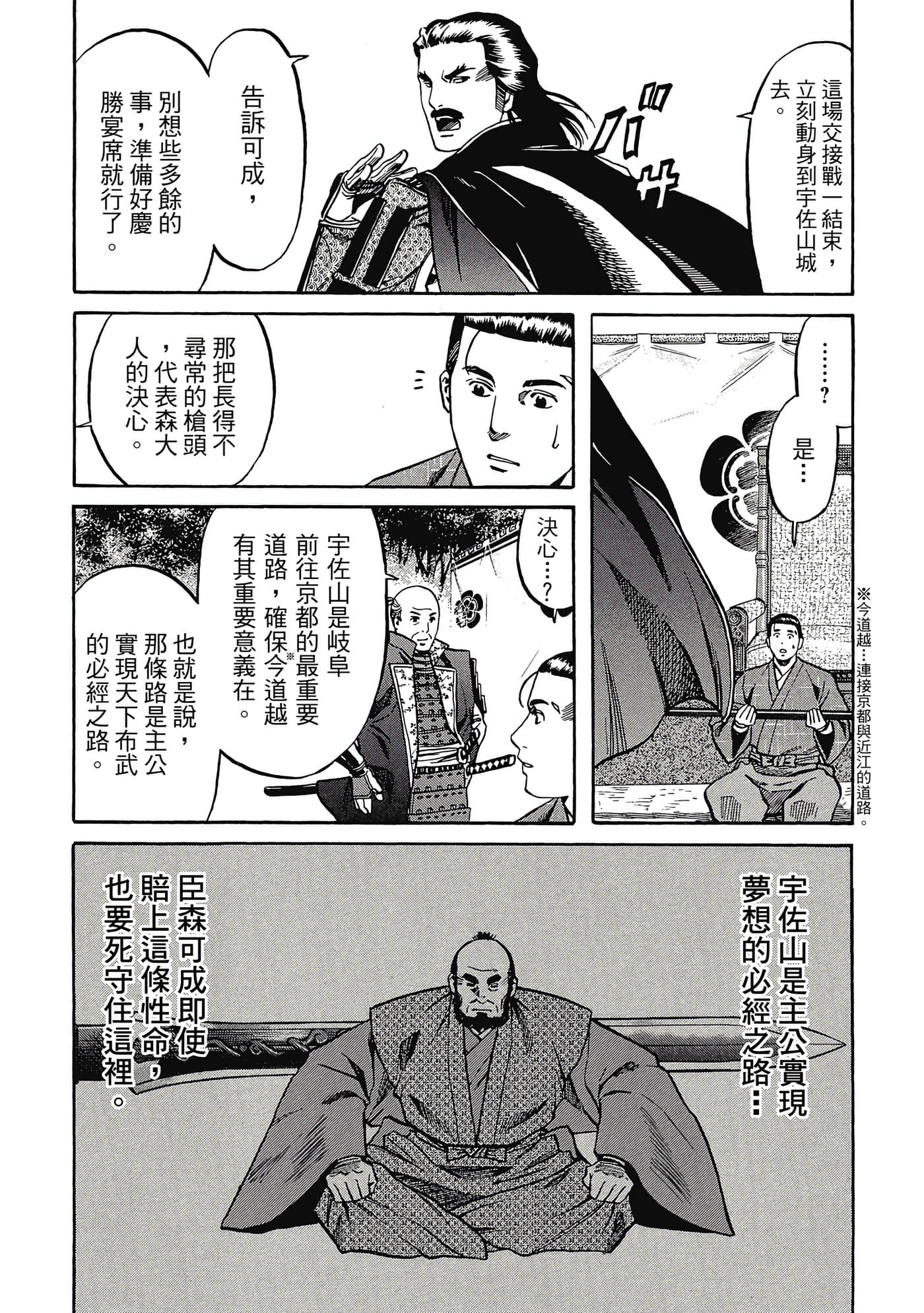 Page 140