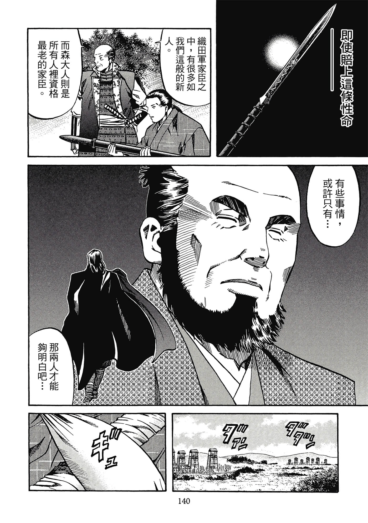 Page 141