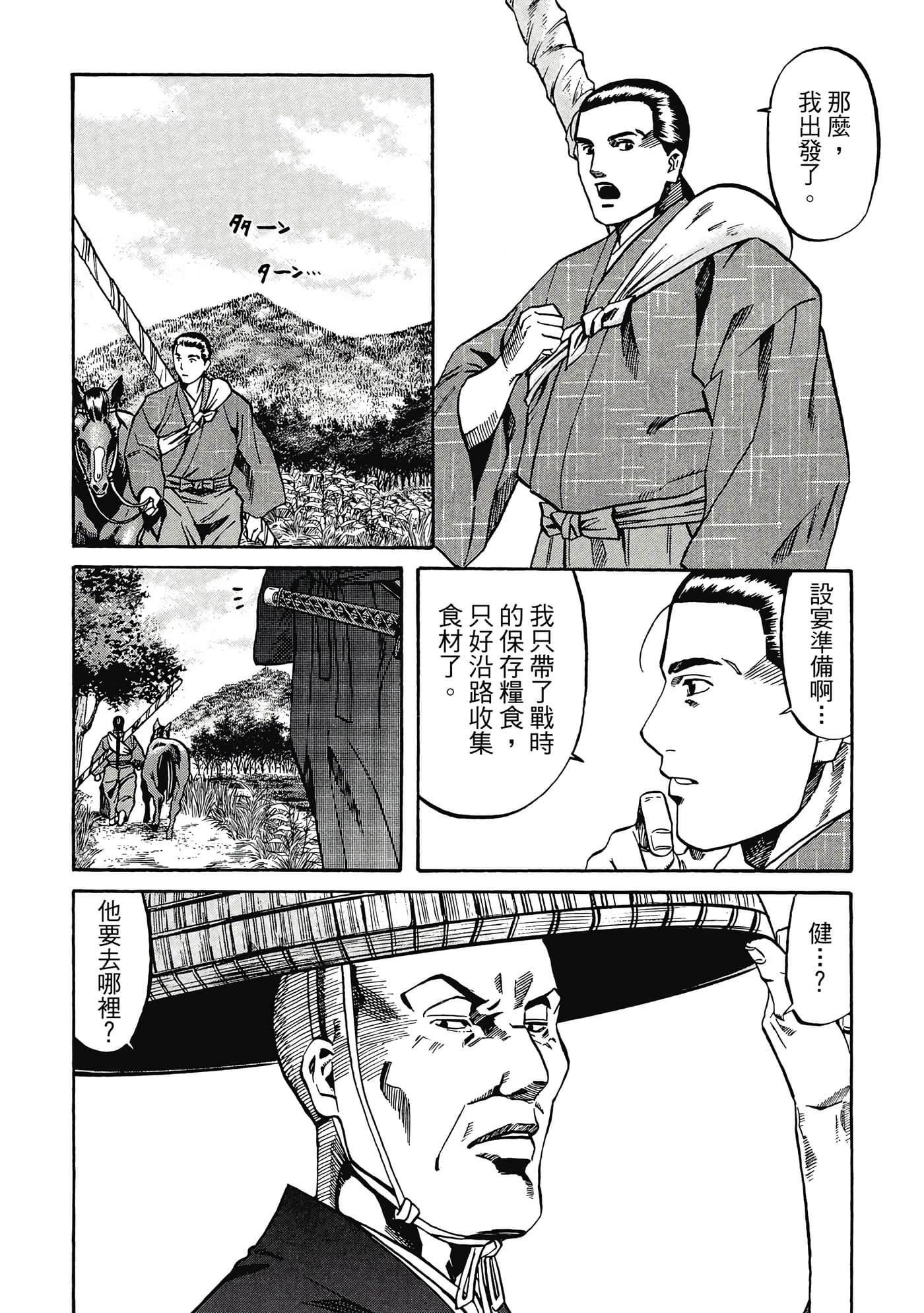 Page 142