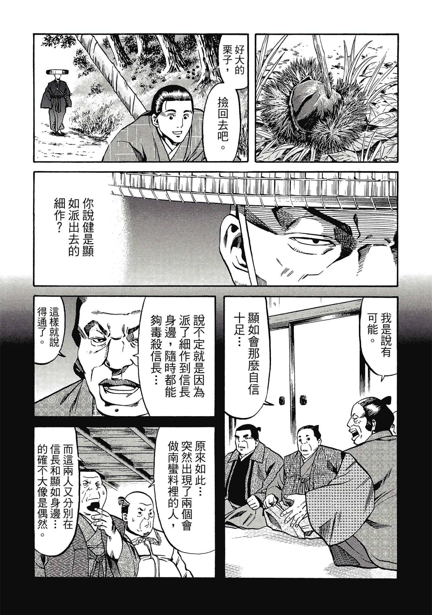 Page 143
