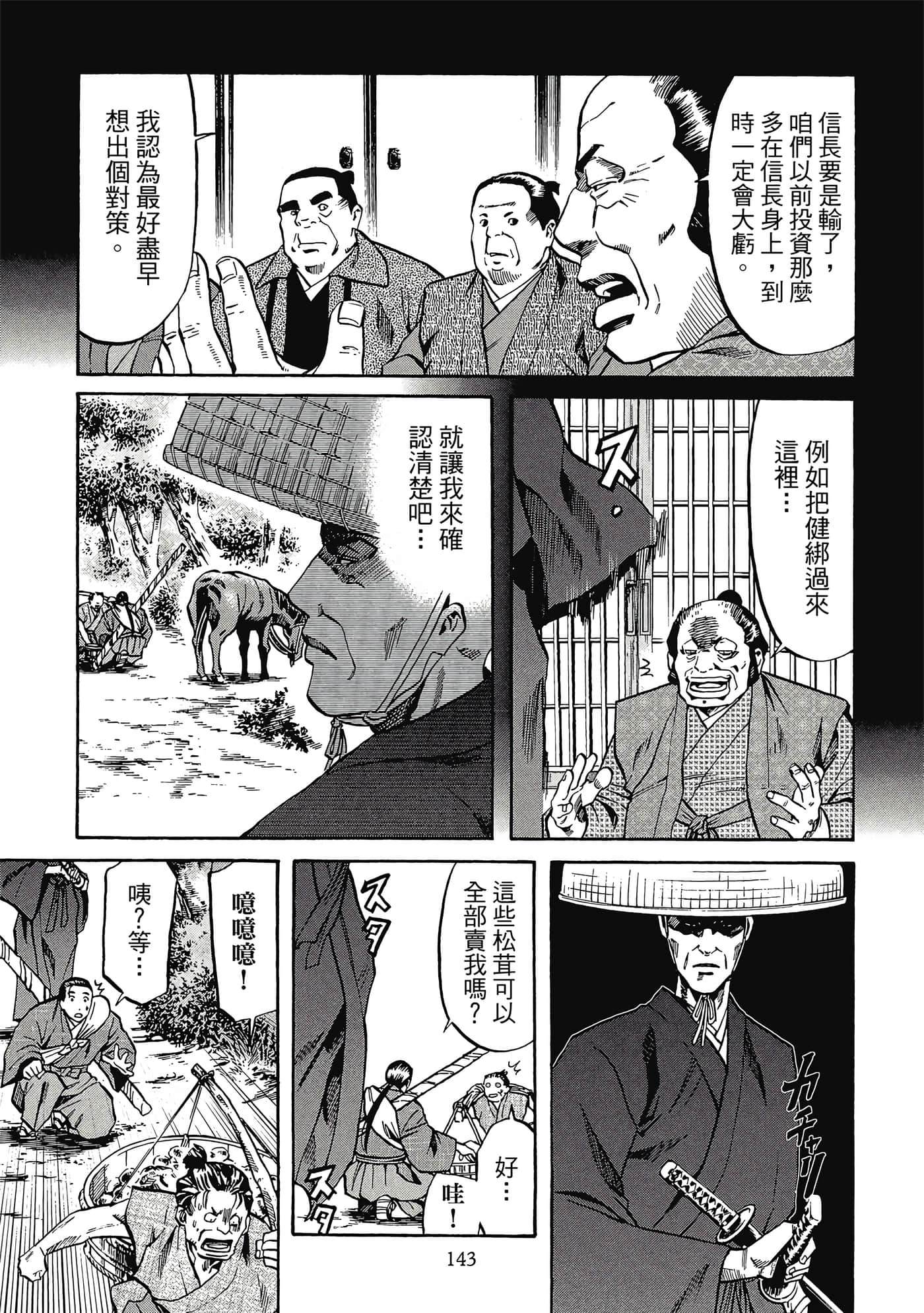 Page 144