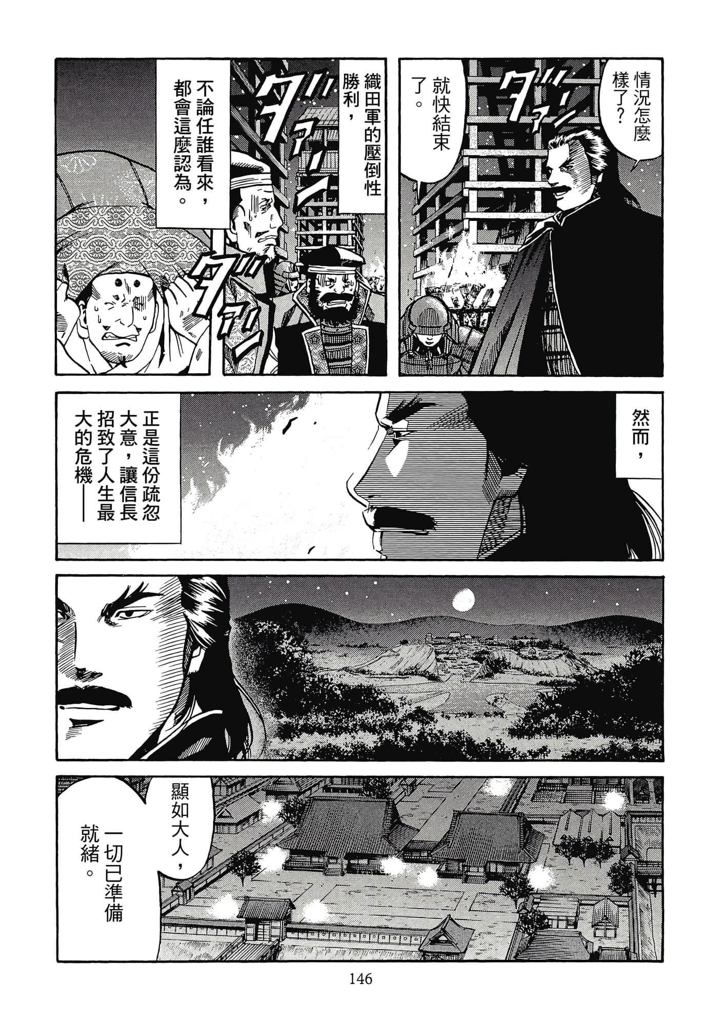 Page 147