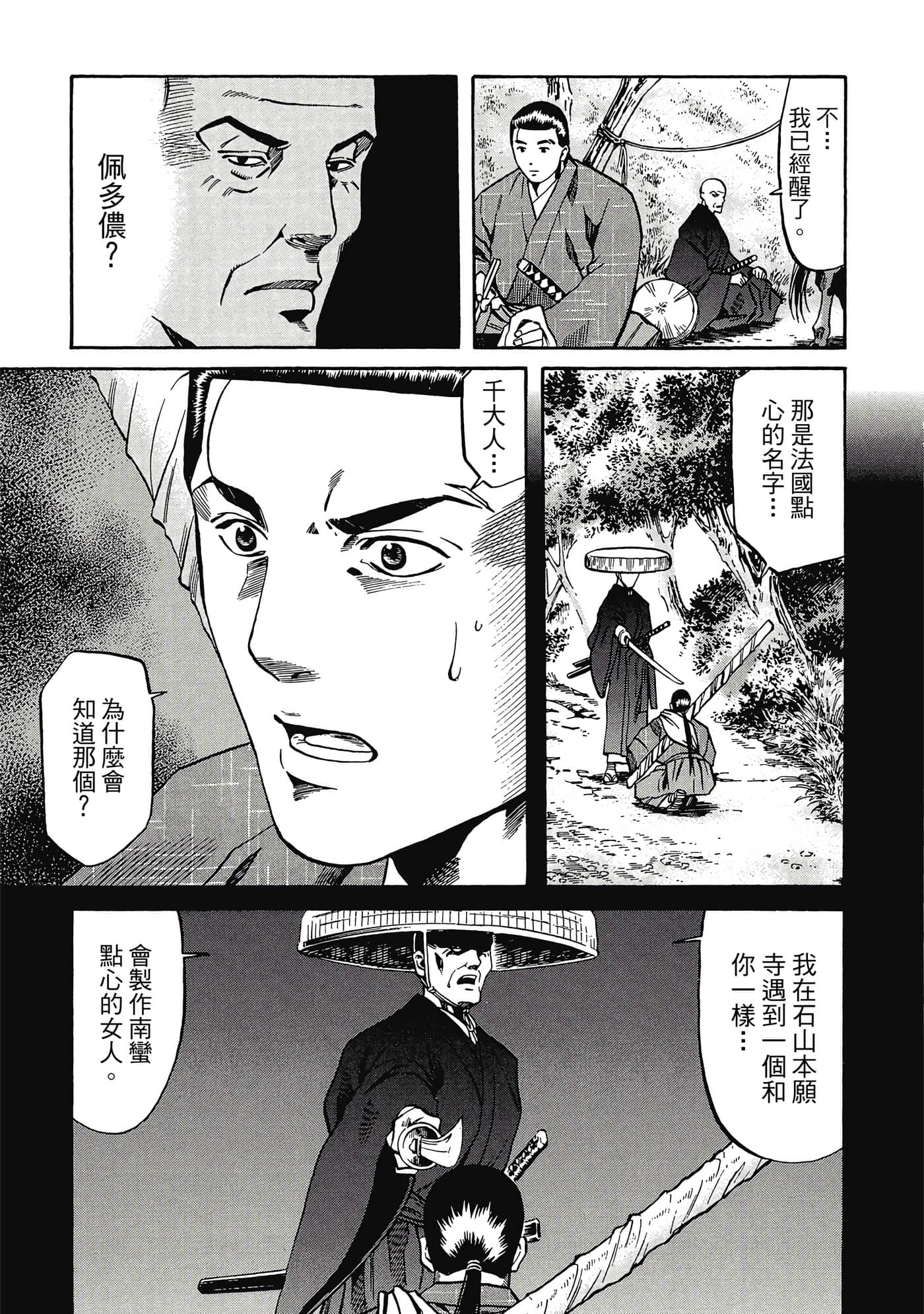 Page 158
