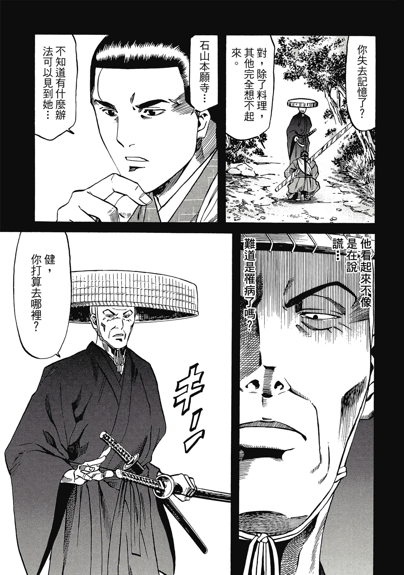 Page 160