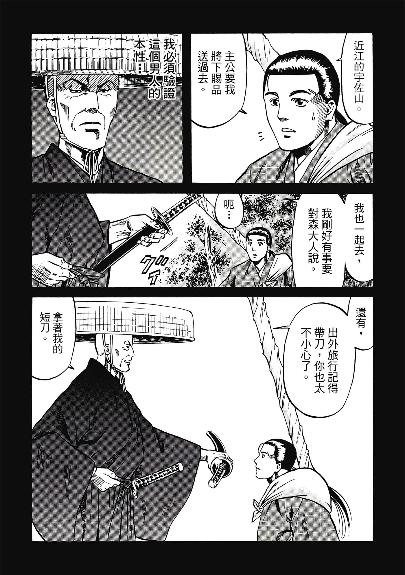 Page 161
