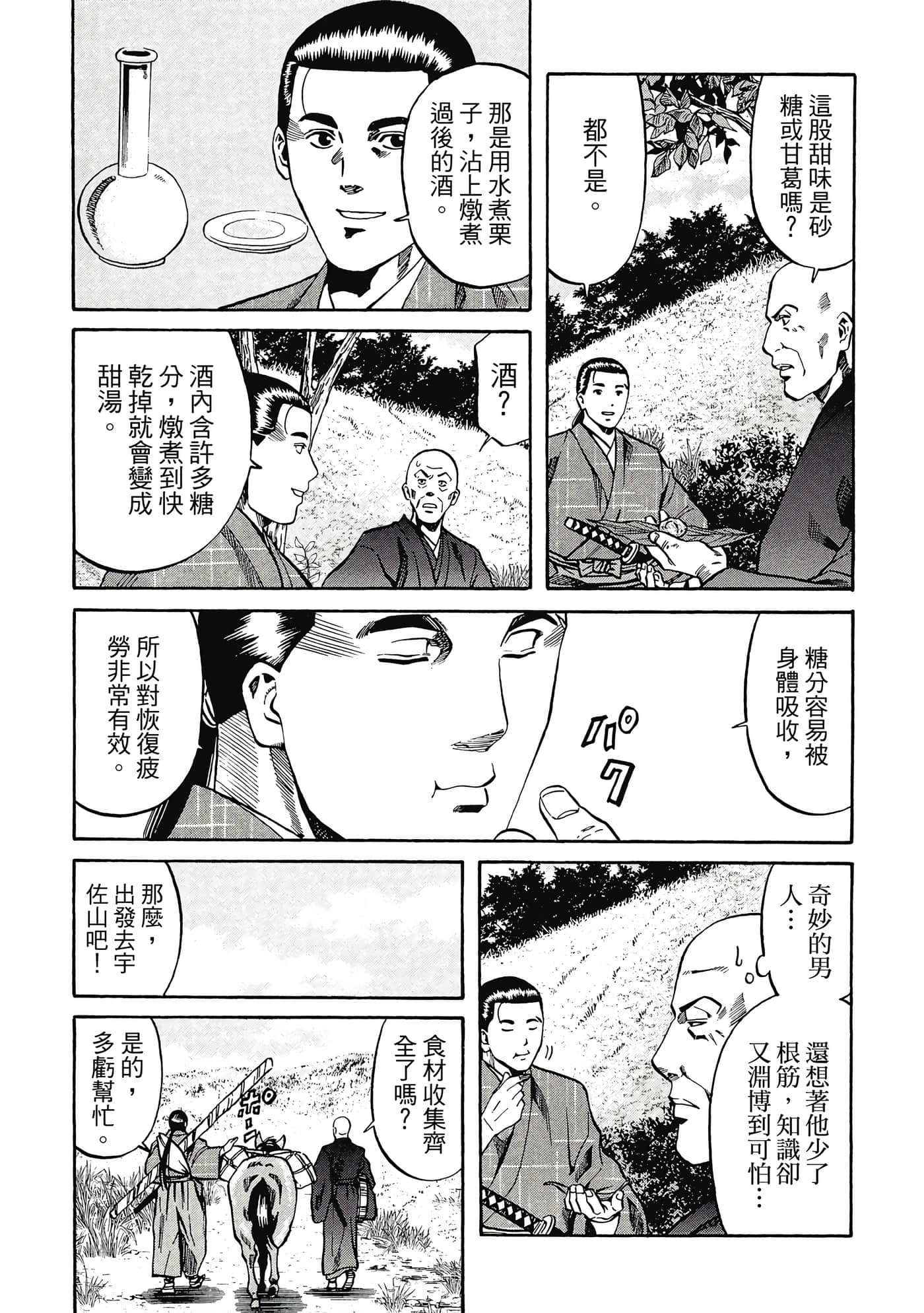 Page 163