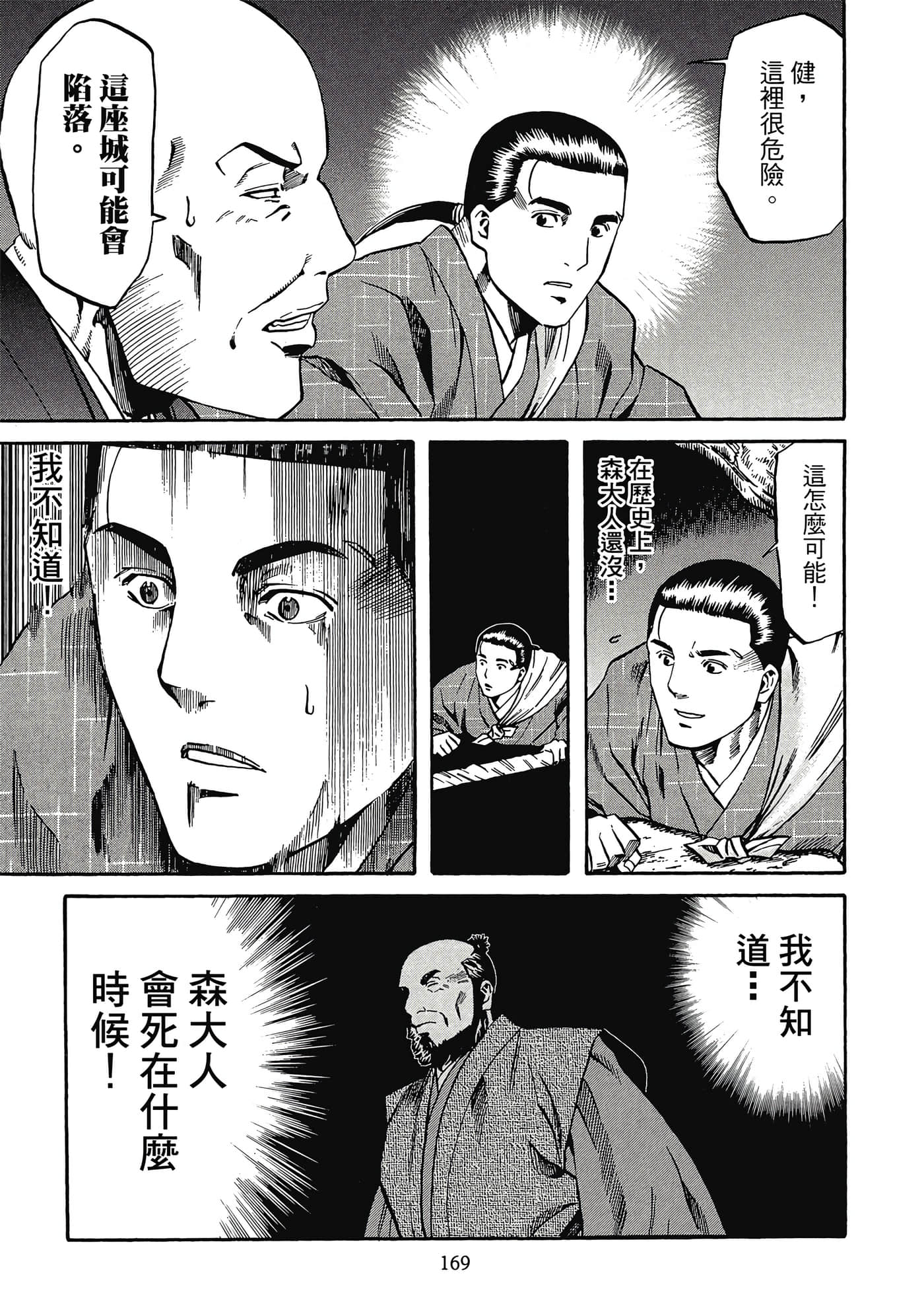 Page 170